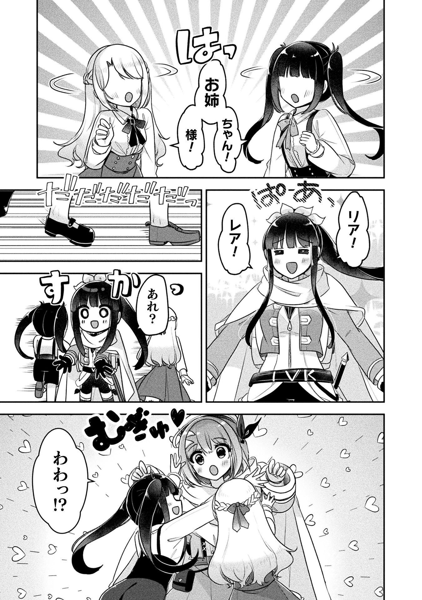 Read MANAGEMENT OF NOVICE ALCHEMIST (MANGA) Chapter 56 [High Quality / Full] - Page 11 - nicomanga.net