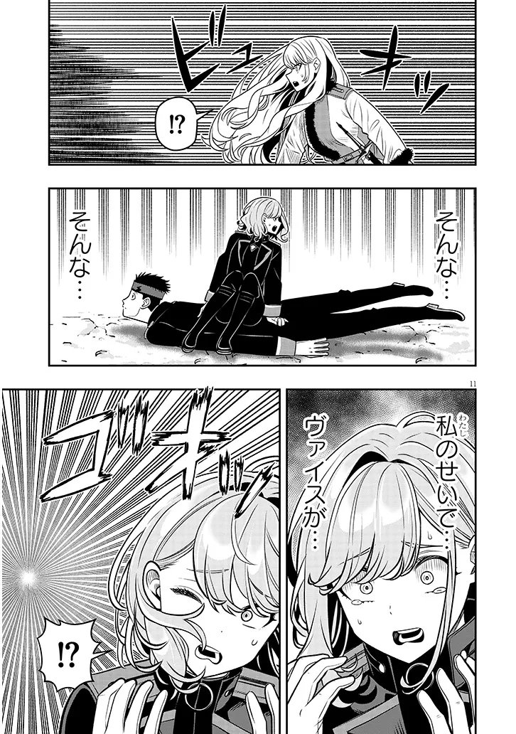 Read TAIDANA AKUHAZUKASHIME KIZOKU NI TENSEI SHITA ORE, SCENARIO WO BUKKOWASHITARA KIKAKU GAI NO MARYOKU DE SAIKYO NI NATTA Chapter 22.1 [High Quality / Full] - Page 11 - nicomanga.net