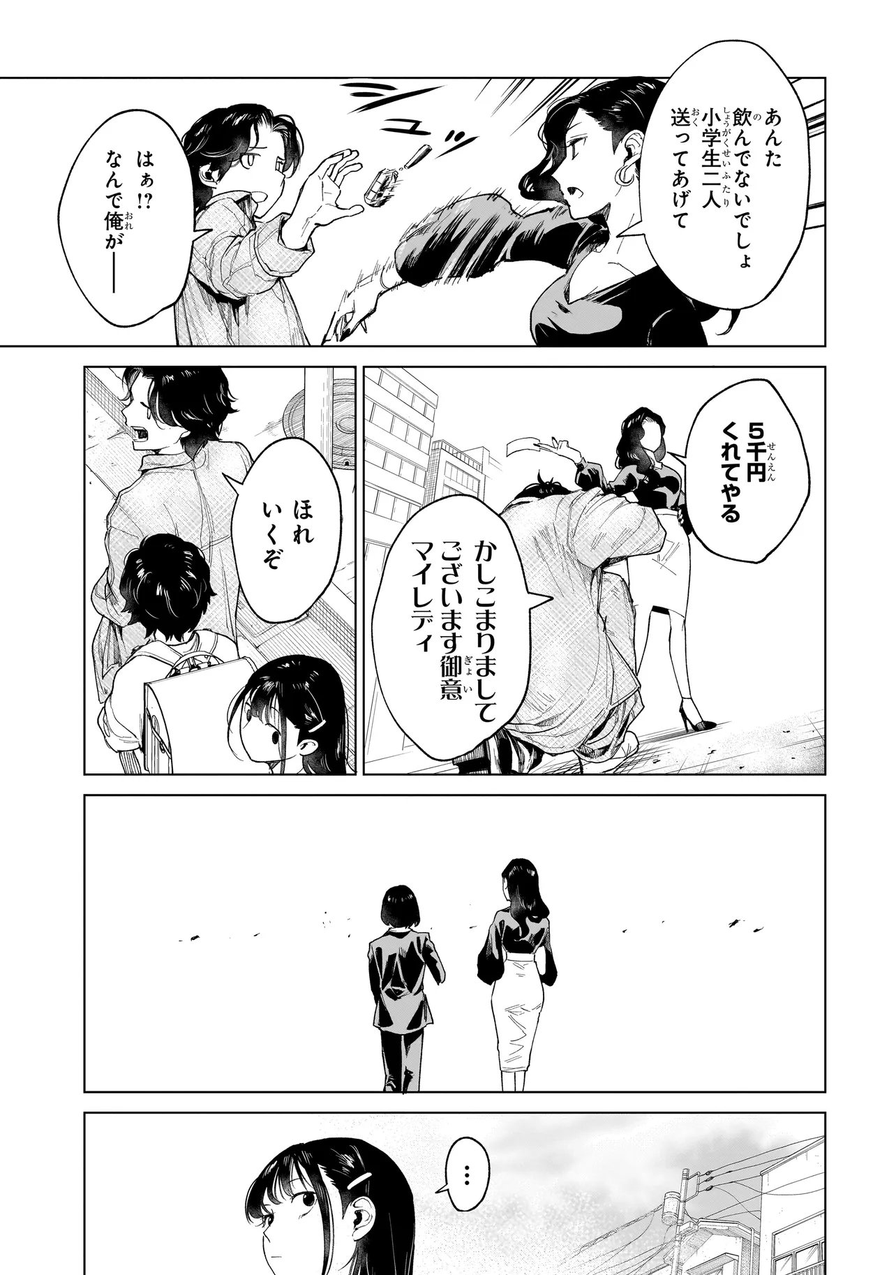 Read FUSHIOU NO MUSUKO - RAW Chapter 7.1 [High Quality / Full] - Page 11 - nicomanga.net