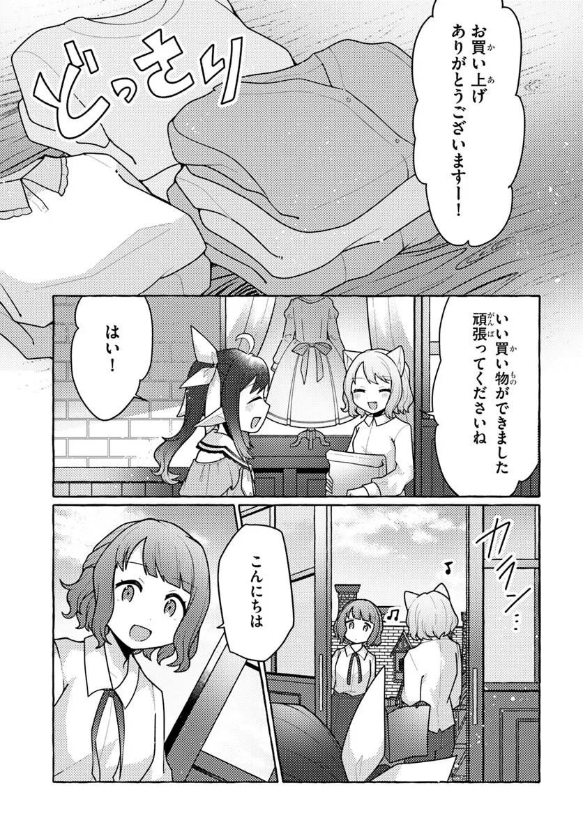 WATASHI, KUMO NA MONSTER WO TAME SHITA NO DE, SPIDER SILK DE SAIHOU WO GANBARIMASU! Chapter 13 page 10 - nihonkuni.com