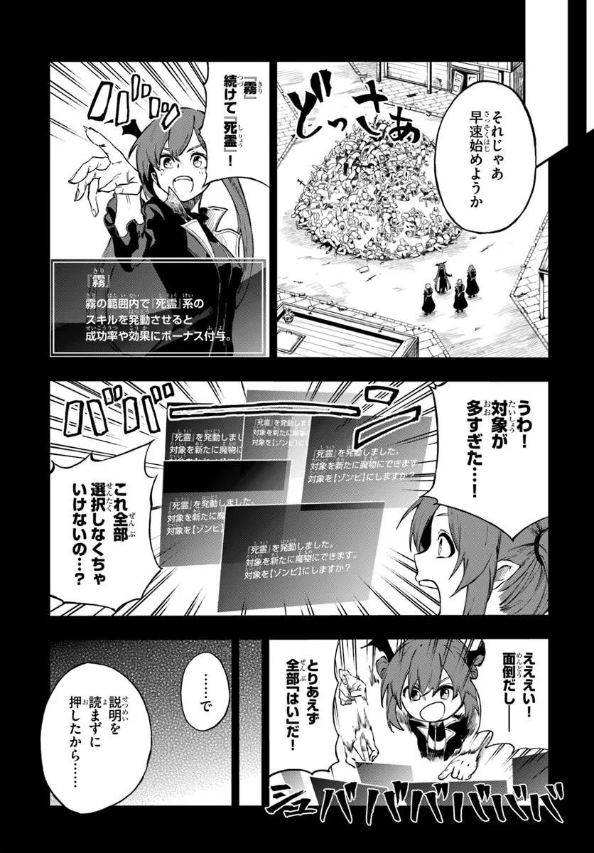 THE GOLDEN EXPERIENCE POINT Chap 24.2 - Pic 11