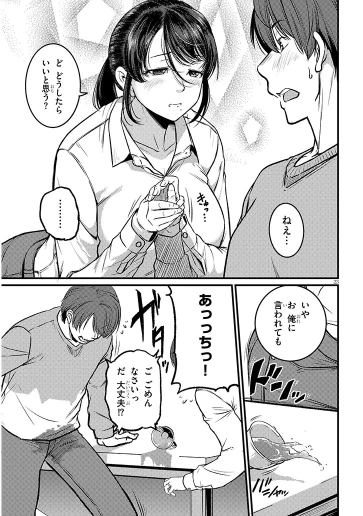 SHIGOTO KAERI, DOKUSHIN NO BIJIN JOUSHI NI TANOMARETE Chap 27.2 - Pic 11