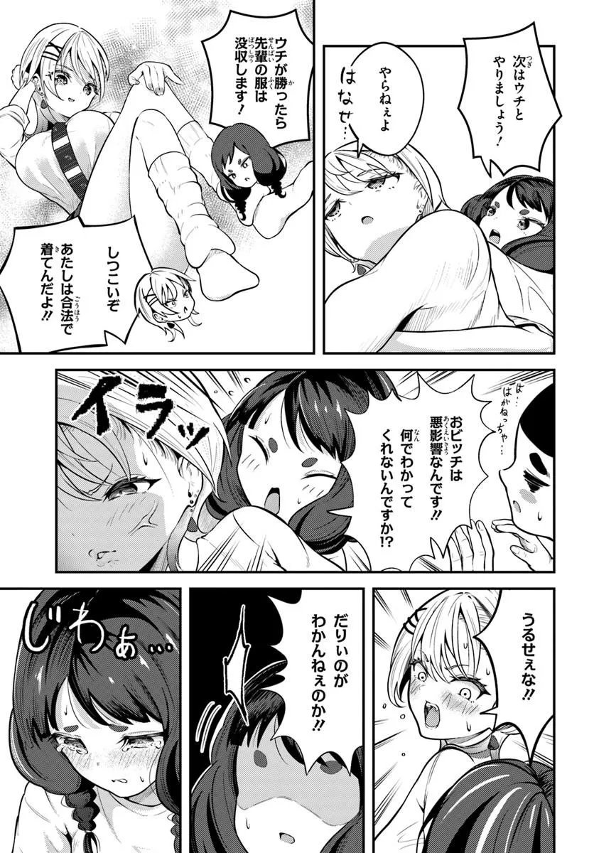 Read NARAKU SAMA WA INAKA DE CHOROI Chapter 4 [High Quality / Full] - Page 11 - nicomanga.net