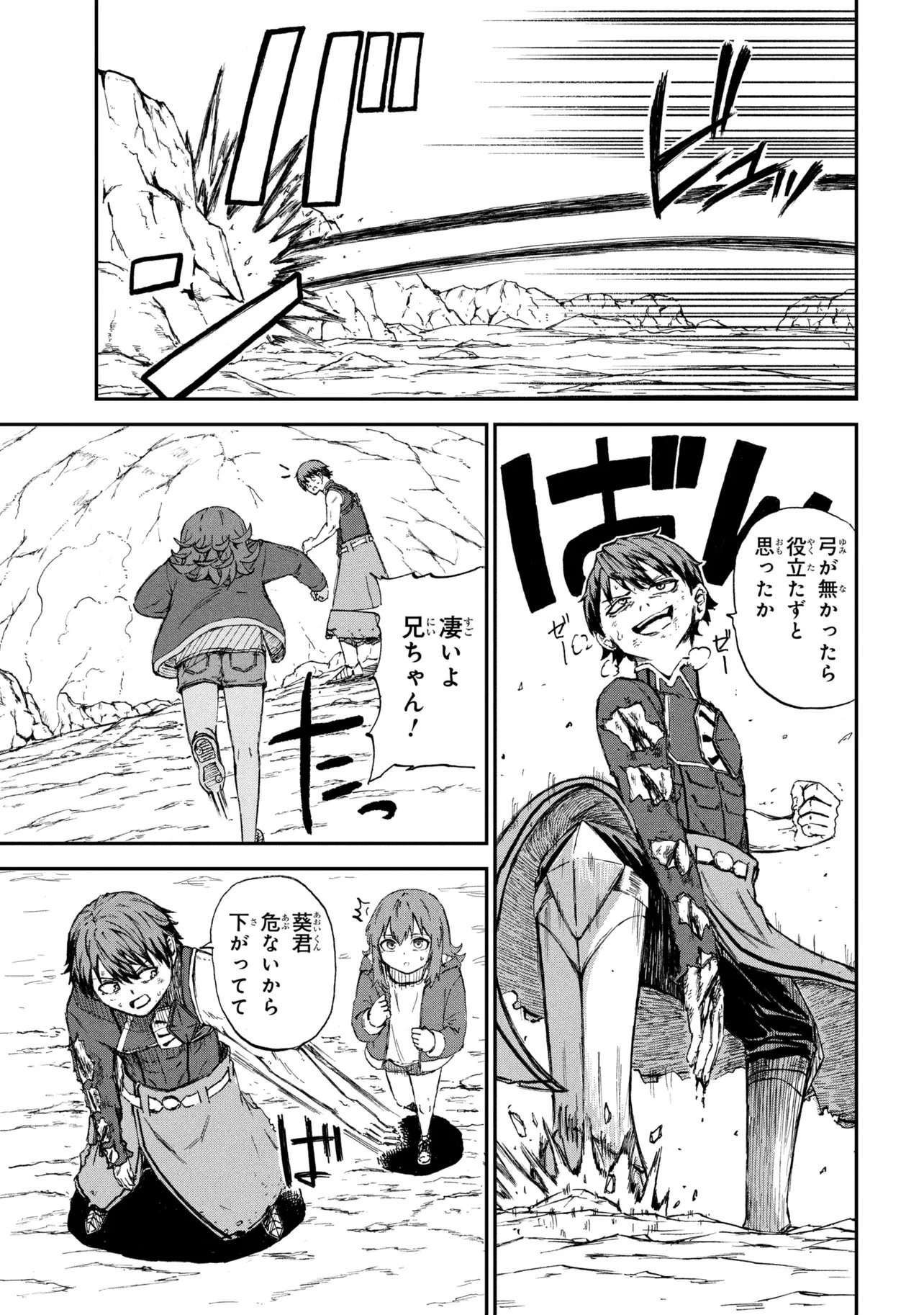 HICCHUU NO DUNGEON TANSAKU: HICCHUU NA NO DE ANZENKEN KARA PECHIPECHI YA WO UTTE LEVEL UP Chapter 3.1 - Page 11