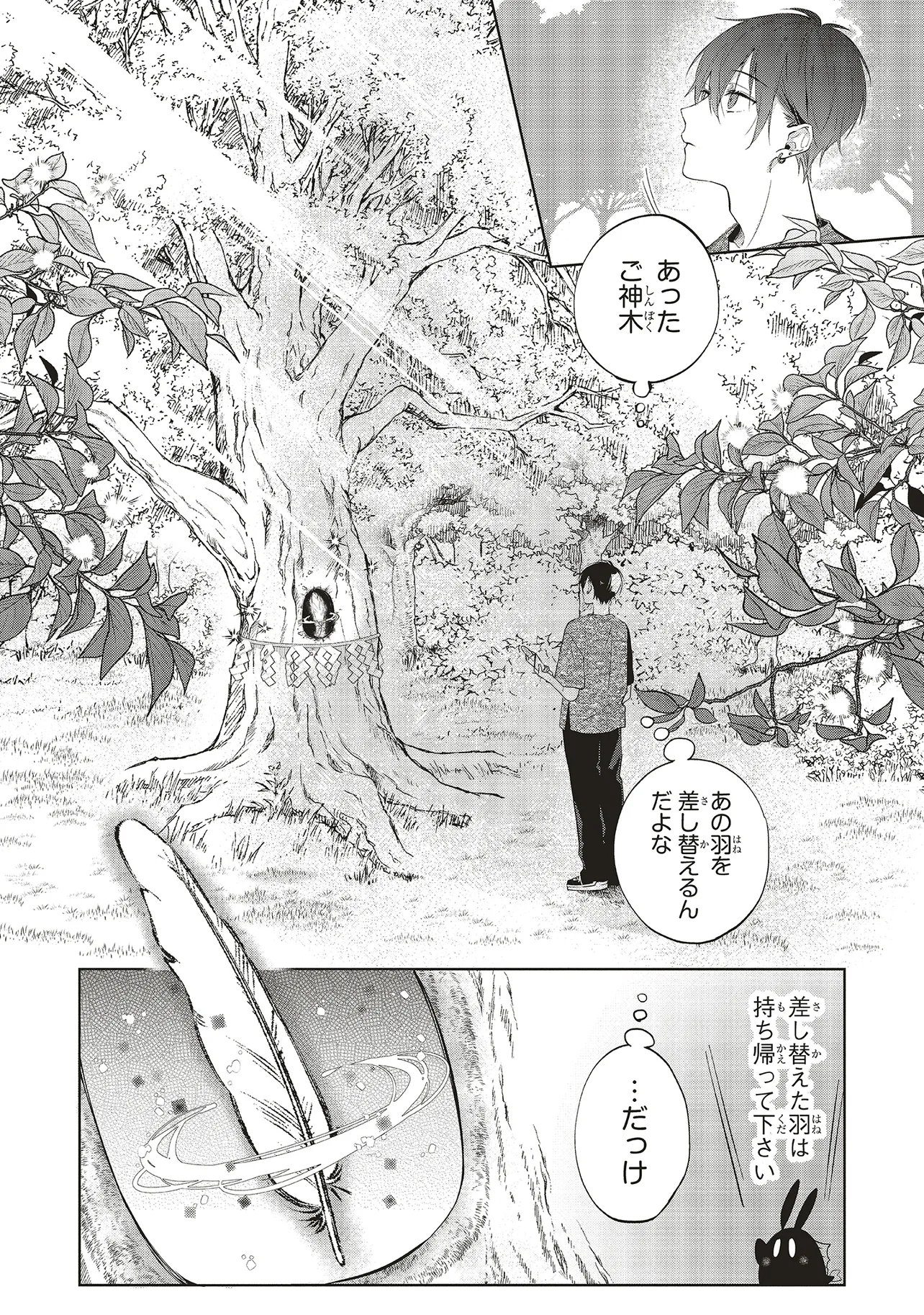 AKINAI NINGYO TO SOKU NO HATSUKOI Chapter 5.3 page 11 - nihonkuni.com