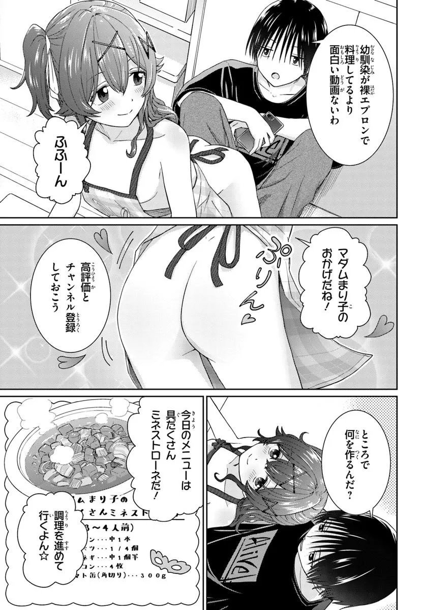 Read CHIKASUGIRU FUTARI Chapter 9.1 [High Quality / Full] - Page 10 - nicomanga.com