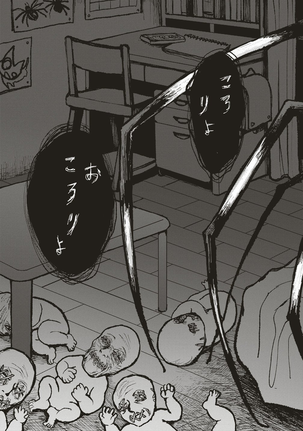 Read GIBBET ROOM Chapter 8 [High Quality / Full] - Page 11 - nicomanga.com