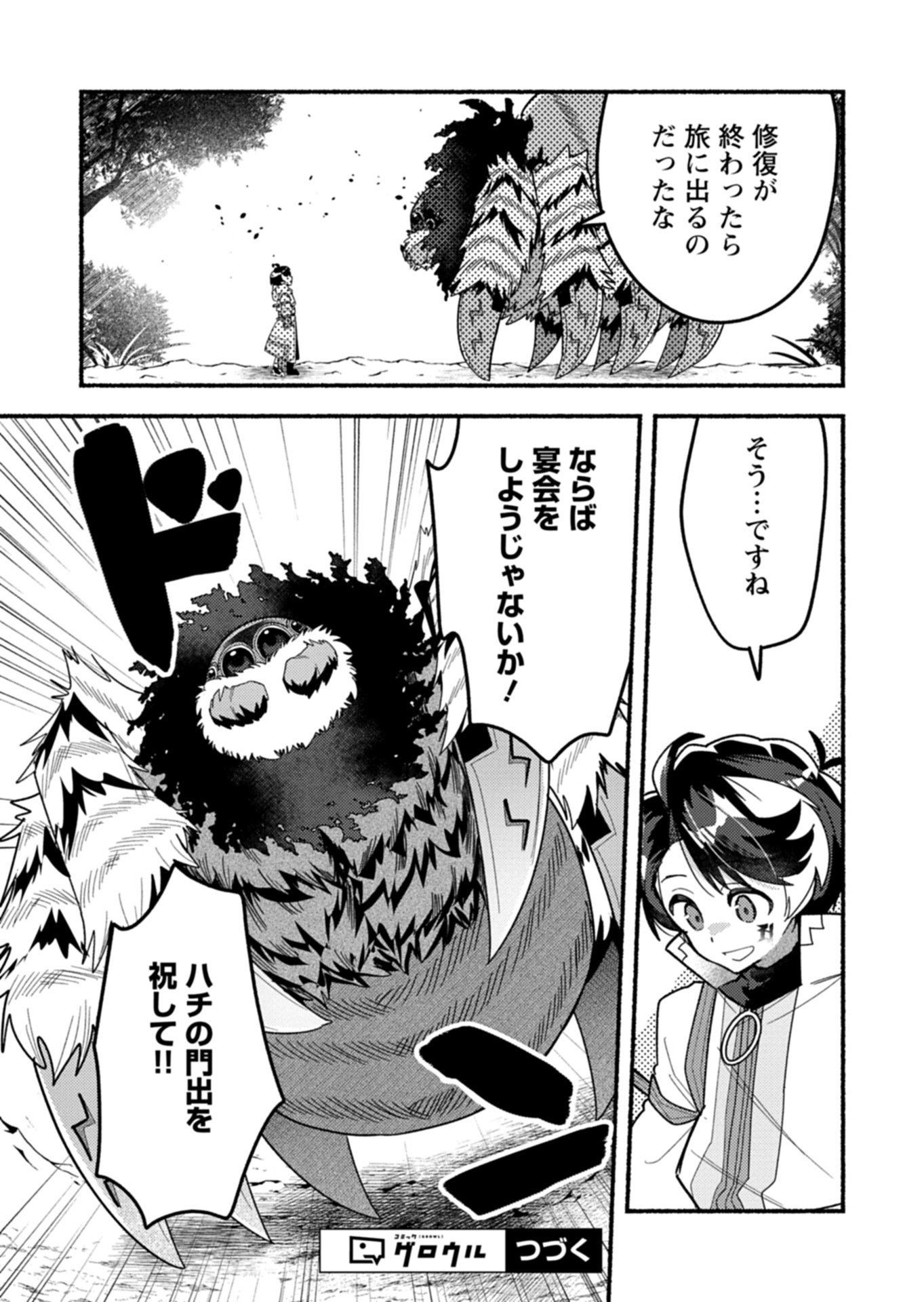 Read MMO! JIYUU NI GAME WO KOURYAKU SHITARA NINGEN BANARE SHITEMASHITA - RAW Chapter 10.2 [High Quality / Full] - Page 11 - nicomanga.net