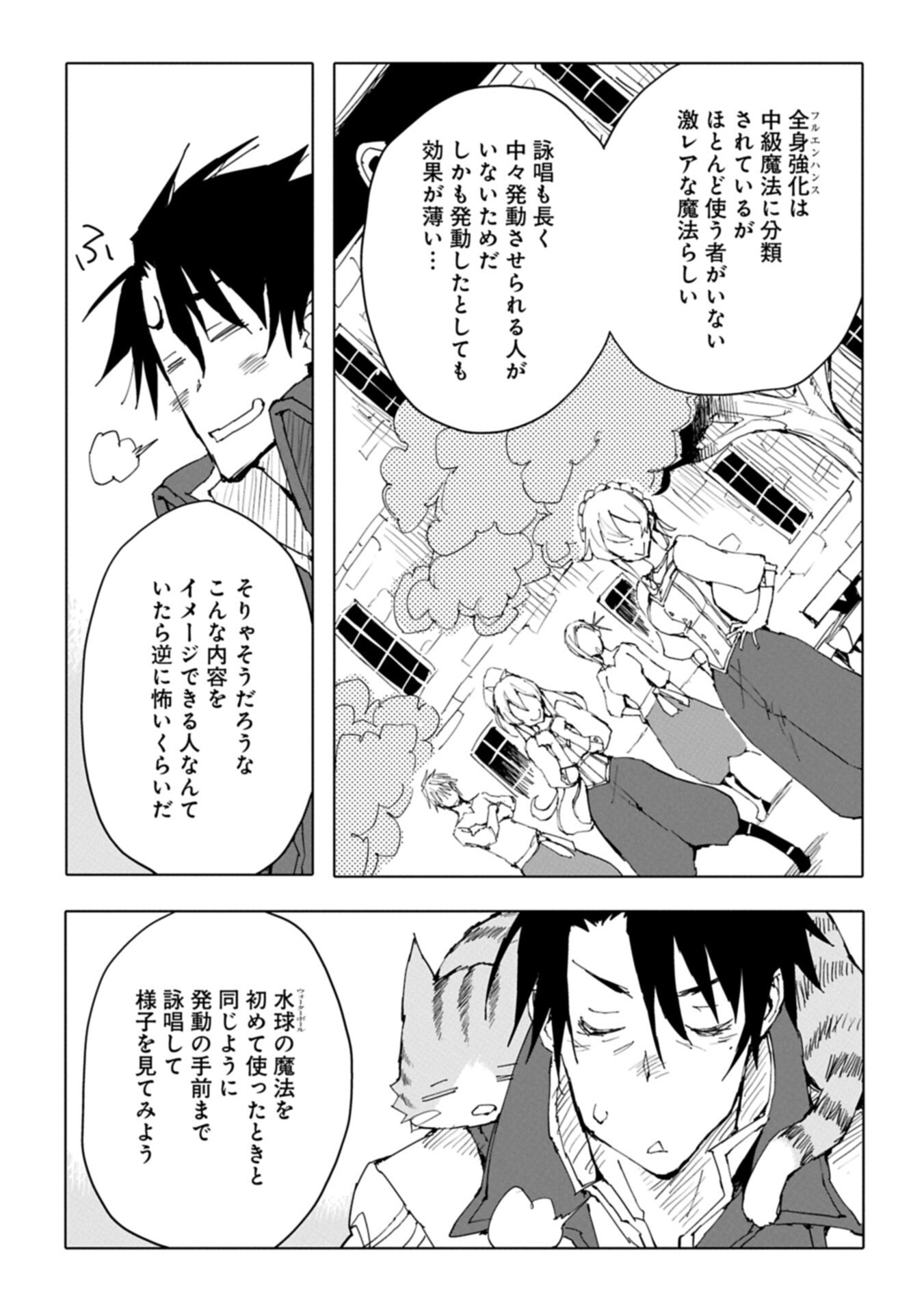 Read ISEKAI WA NEKO TO TOMO NI ~ NEKO-ZUKI SE GA PROGRAM CHISHIKI × MAHOUGU DE SAIKYOU RYOUCHI WO TSUKURU MADE ~ Chapter 12.1 [High Quality / Full] - Page 11 - nicomanga.net