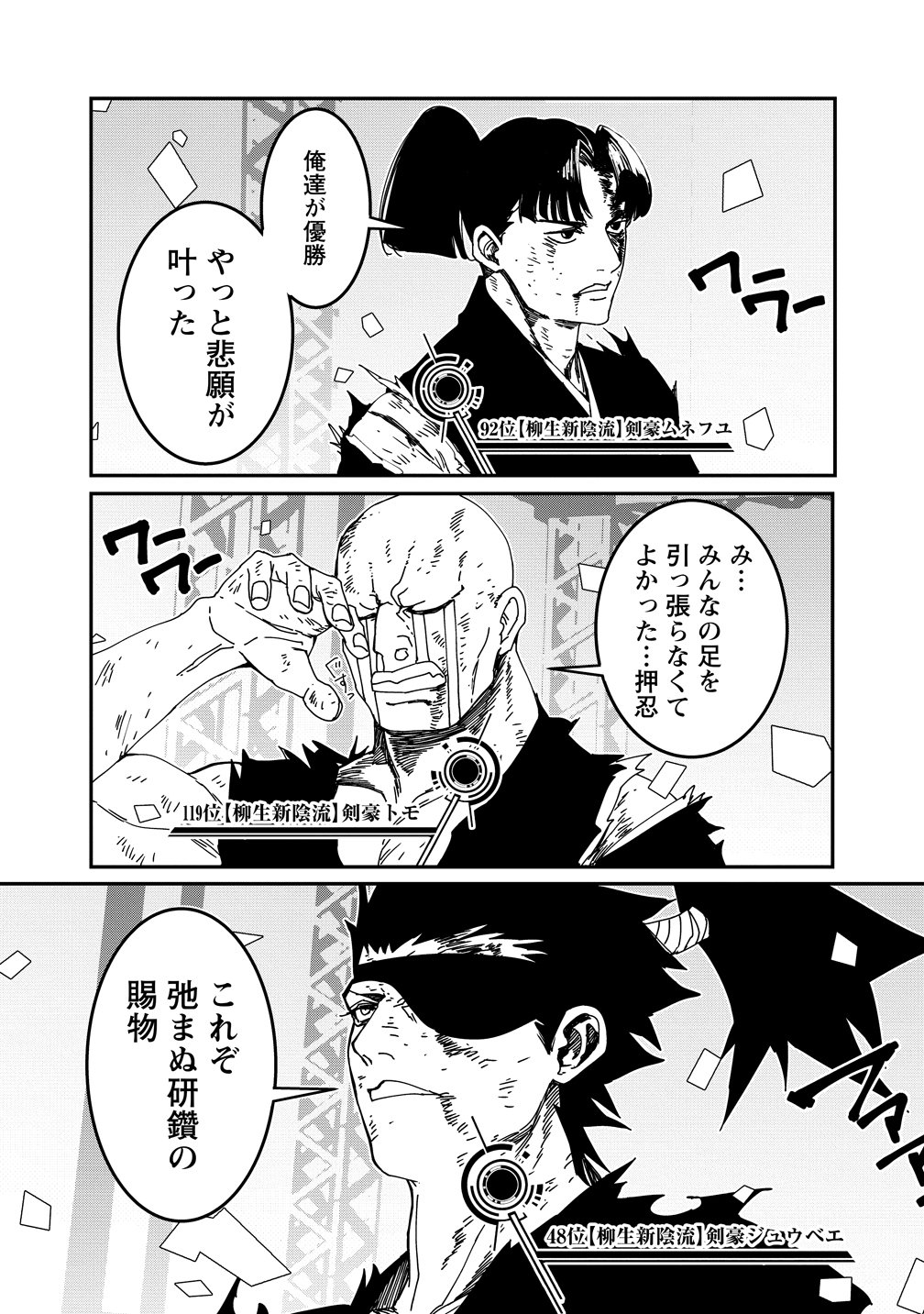 Read ISEKAI BATTLE ROYAL Chapter 35 [High Quality / Full] - Page 11 - nicomanga.com