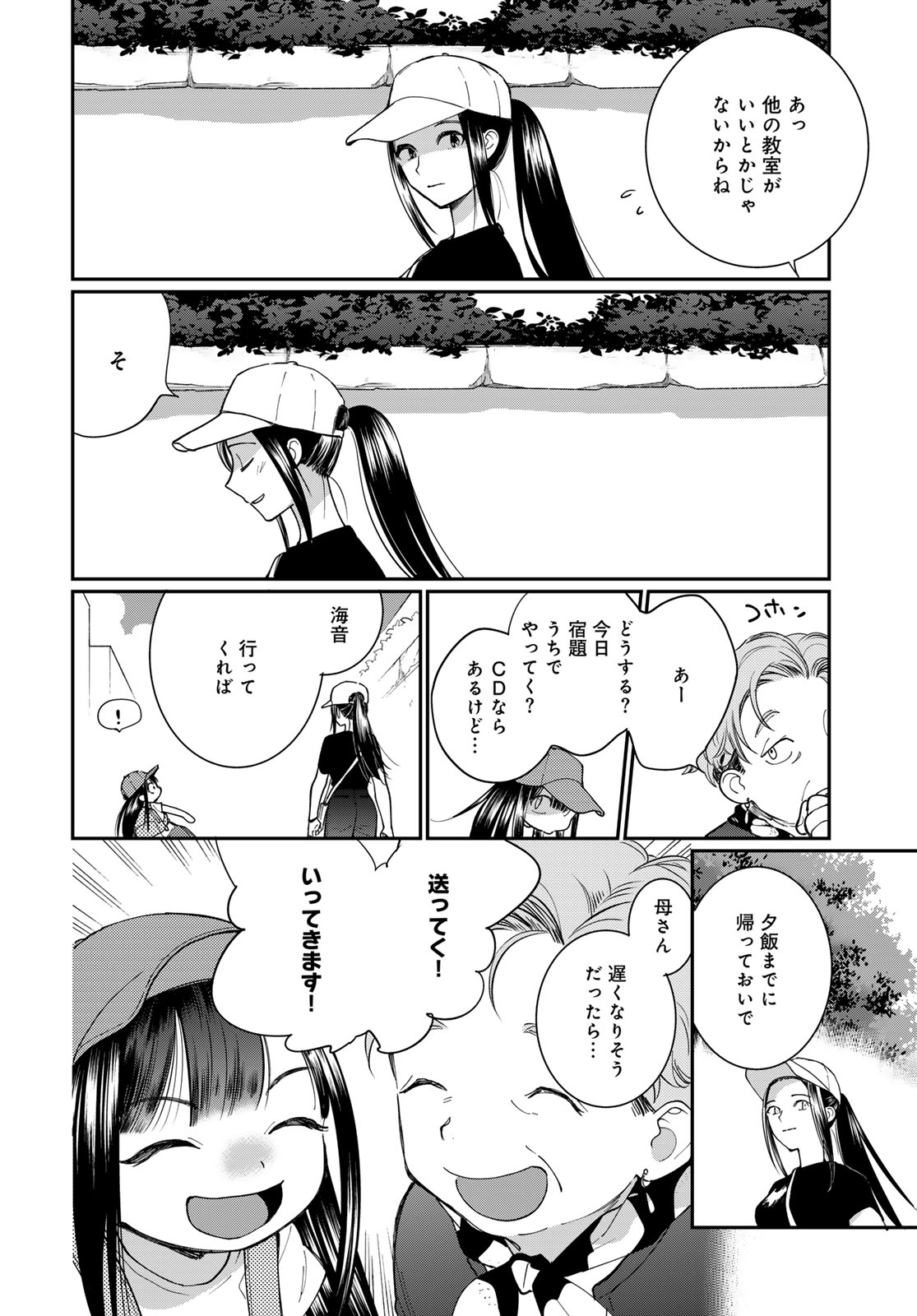 Tomoshibi kara Sparkle Chapter 2 page 14 - nihonkuni.com
