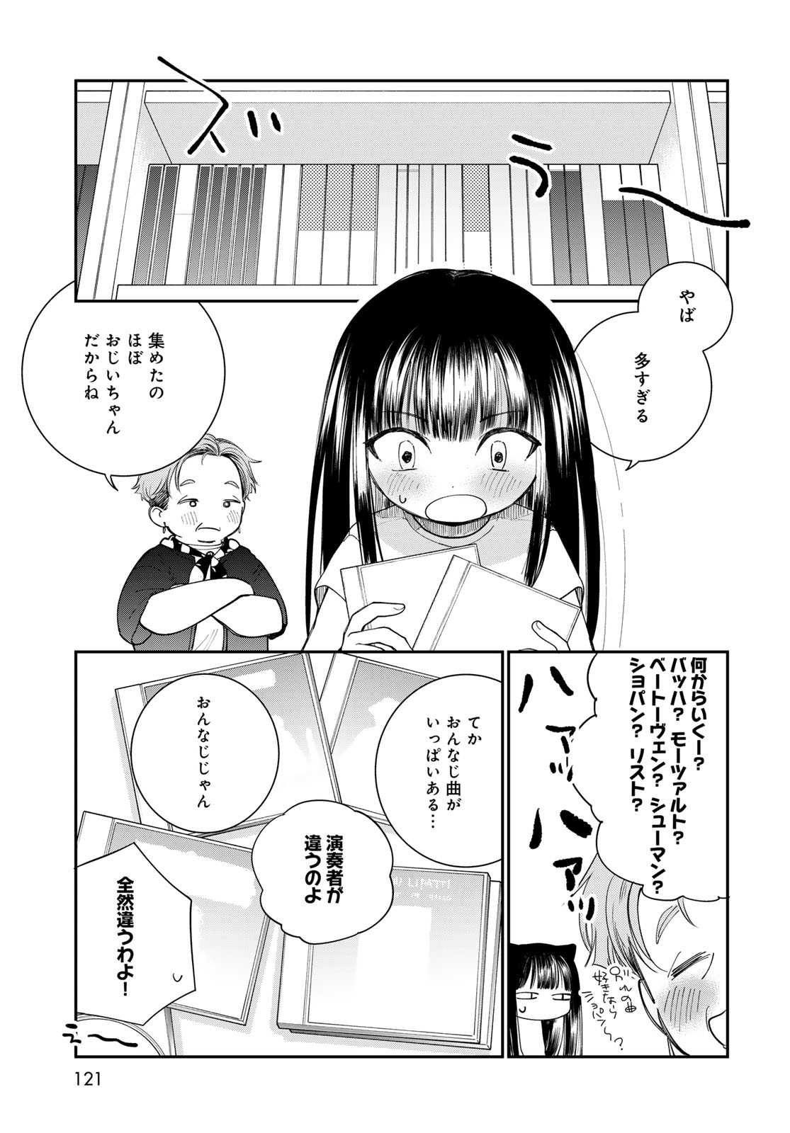 Tomoshibi kara Sparkle Chapter 2 page 15 - nihonkuni.com