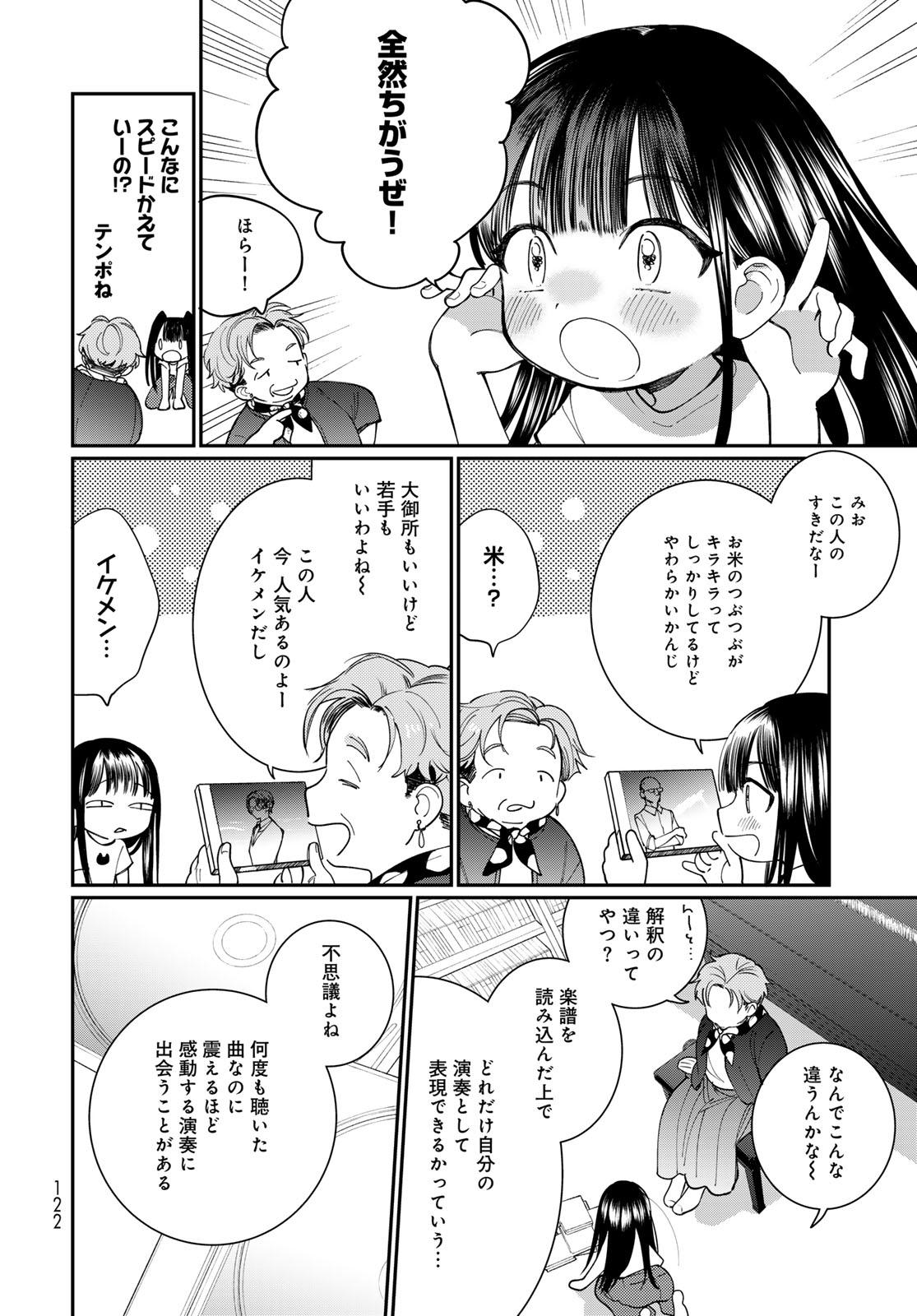 Tomoshibi kara Sparkle Chapter 2 page 16 - nihonkuni.com