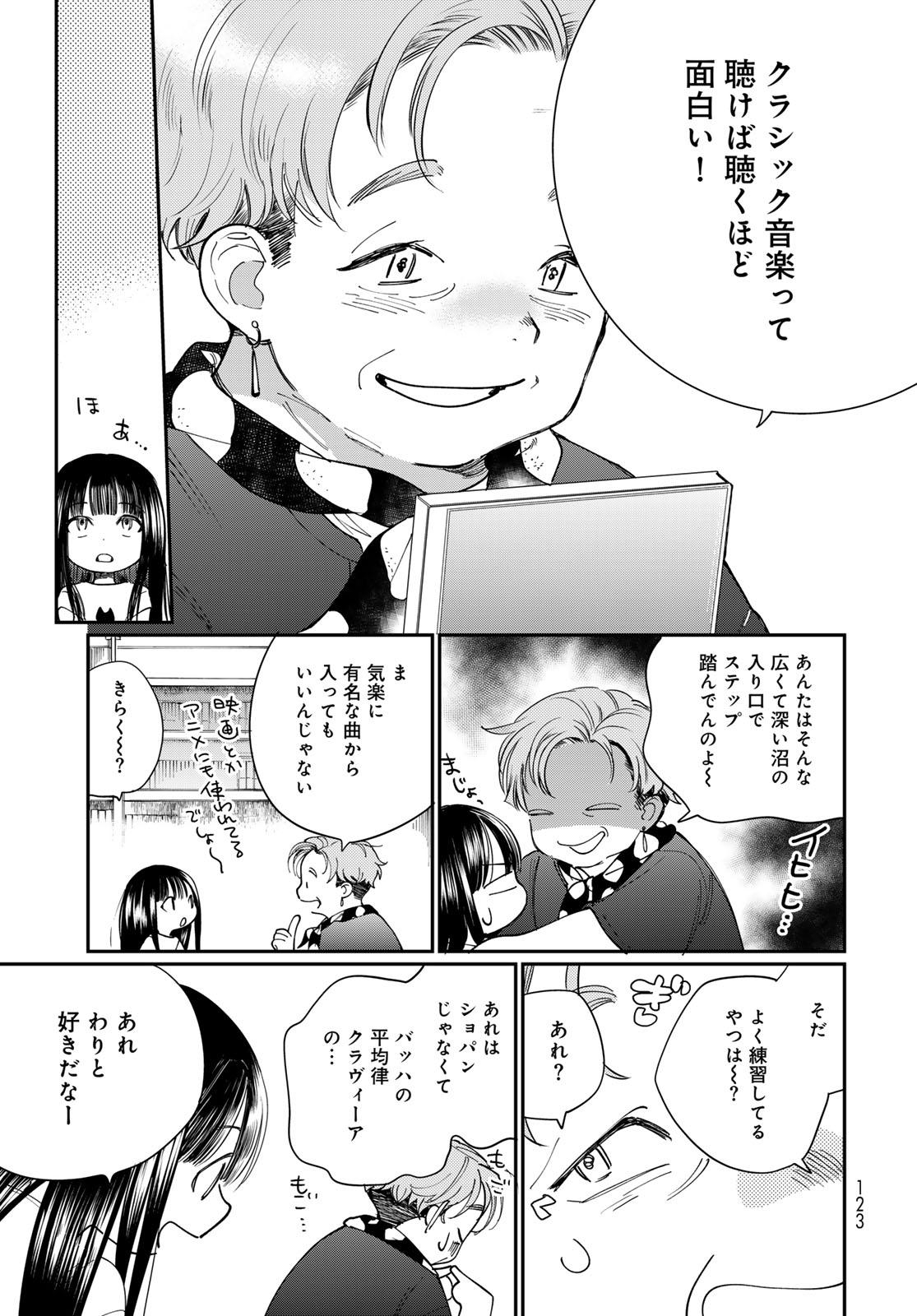 Tomoshibi kara Sparkle Chapter 2 page 17 - nihonkuni.com