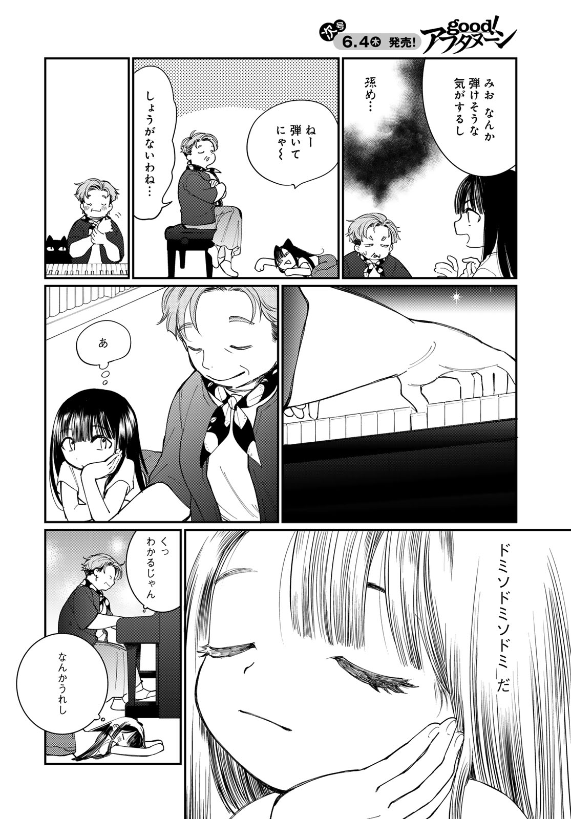 Tomoshibi kara Sparkle Chapter 2 page 18 - nihonkuni.com