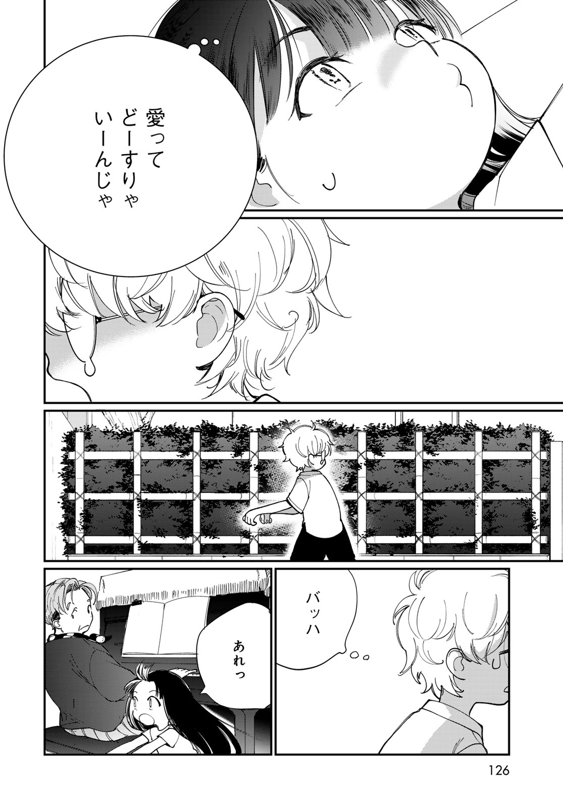 Tomoshibi kara Sparkle Chapter 2 page 20 - nihonkuni.com