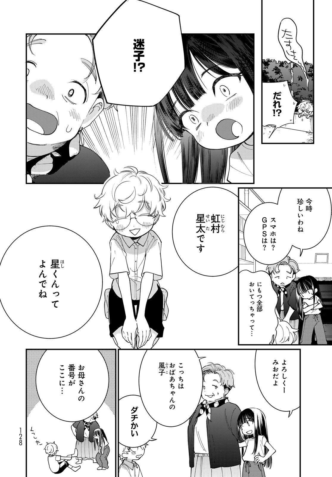 Tomoshibi kara Sparkle Chapter 2 page 22 - nihonkuni.com