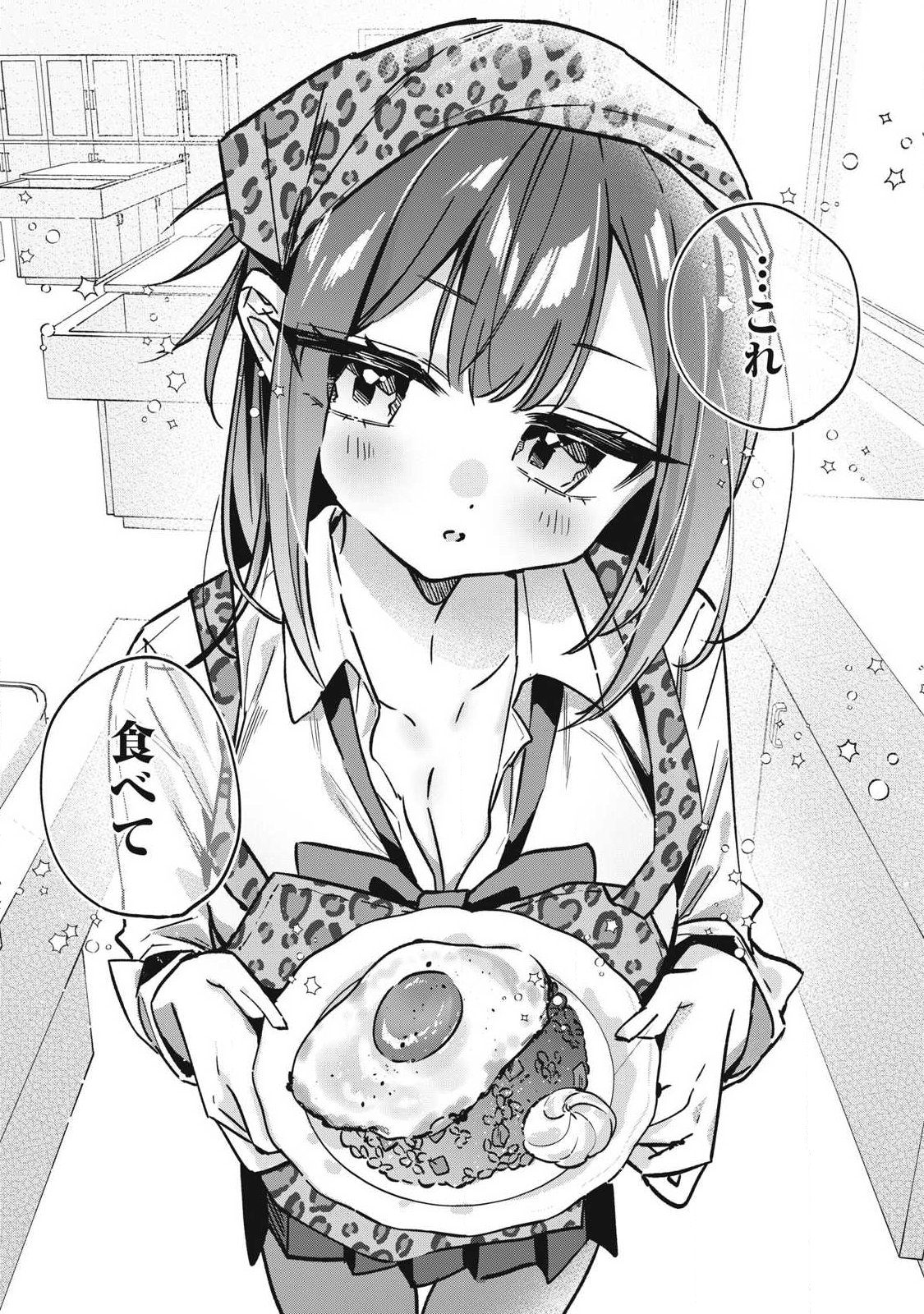 HOCHIYA-SAN WA AMARI ARU Chapter 23 page 12 - nihonkuni.com