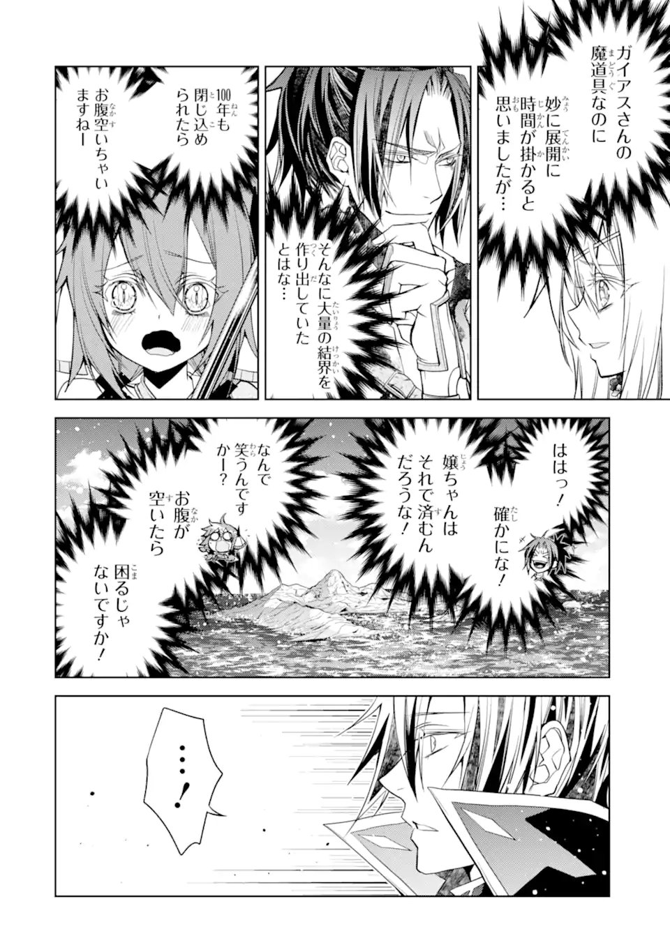SENMETSU MADOU NO SAIKYOU KENJA - MUSAI NO KENJA, MADOU O KIWAME SAIKYOU E ITARU (MANGA) Chap 30.4 - Pic 12