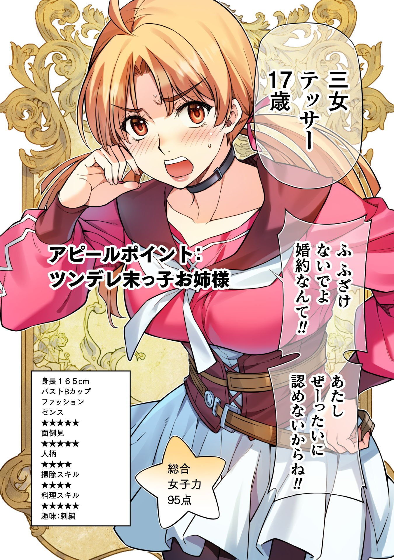 DRAWING: SAIKYOU MANGAKA WA OEKAKI SKILL DE ISEKAI MUSOU SURU! Chap 186 - Pic 12