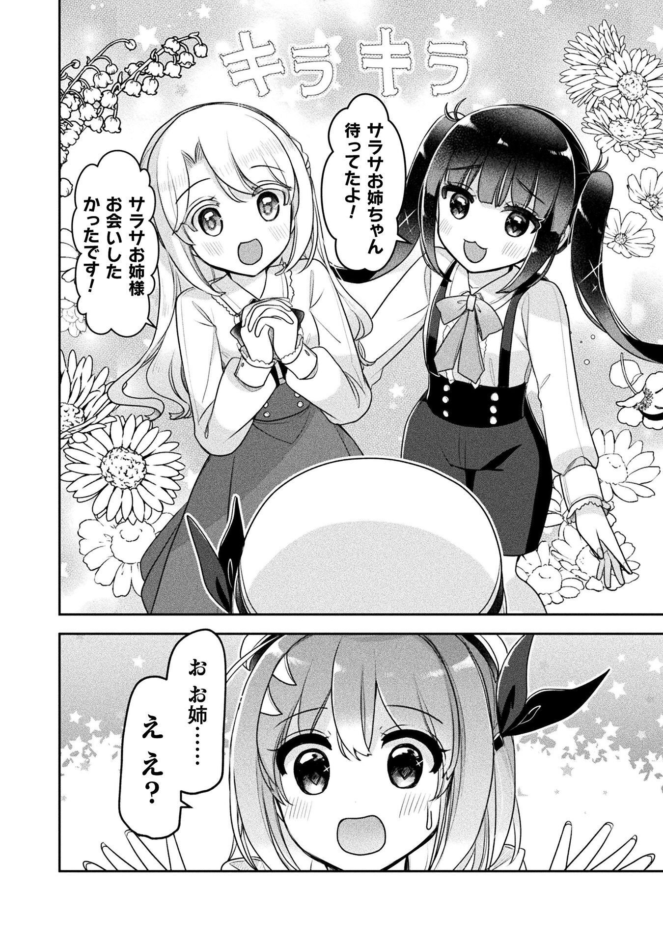 Read MANAGEMENT OF NOVICE ALCHEMIST (MANGA) Chapter 56 [High Quality / Full] - Page 12 - nicomanga.net
