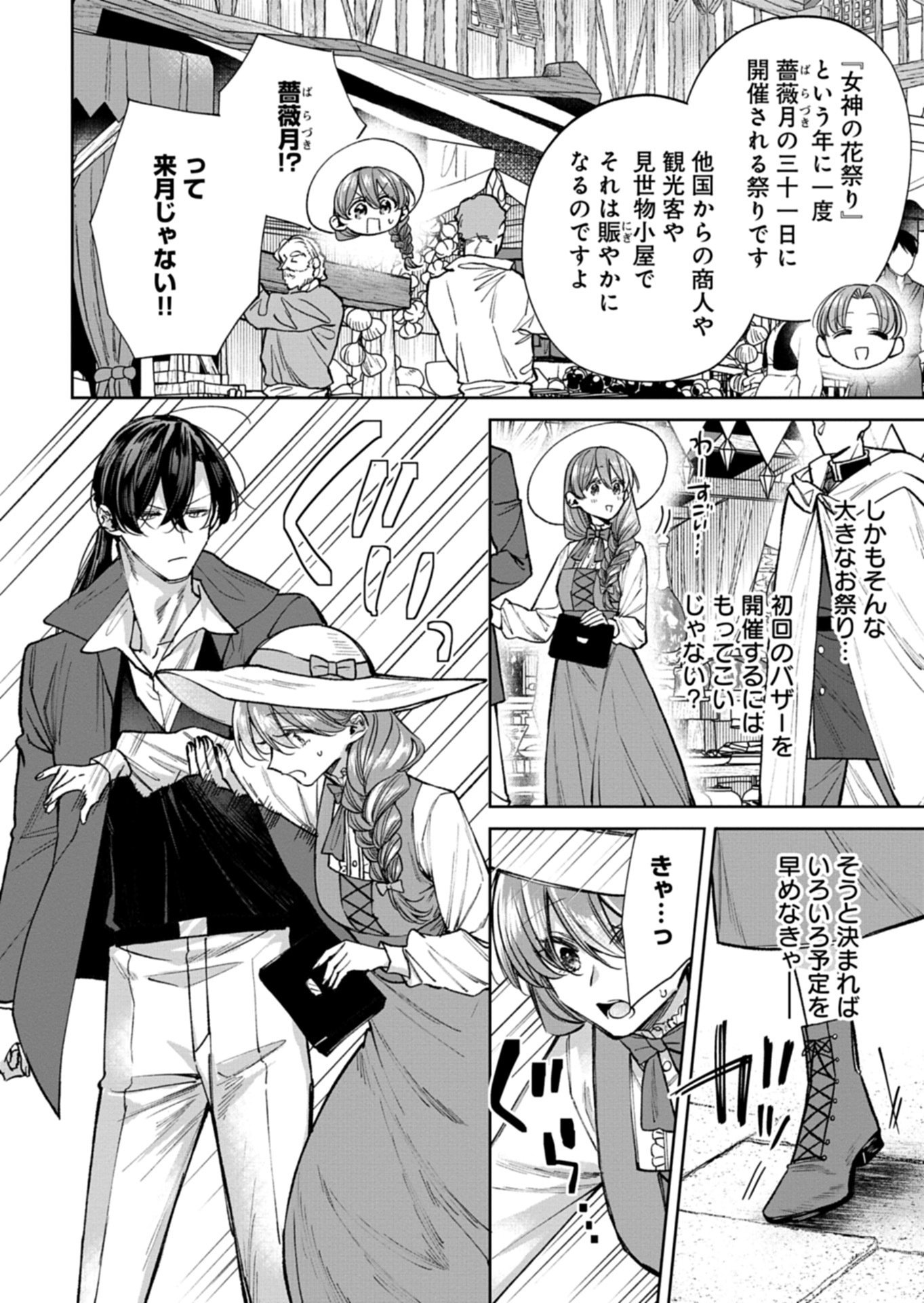 ME NO MAE NO SANGEKI DE ZENSEI WO OMOIDASHITA TAKEDO, AMARINI MO MONDAI YAMAZUMI DE IPPAI IPPAI DESU. Chapter 15.1 page 12 - nihonkuni.com