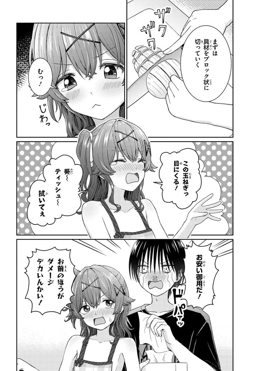 Read CHIKASUGIRU FUTARI Chapter 9.1 [High Quality / Full] - Page 11 - nicomanga.com