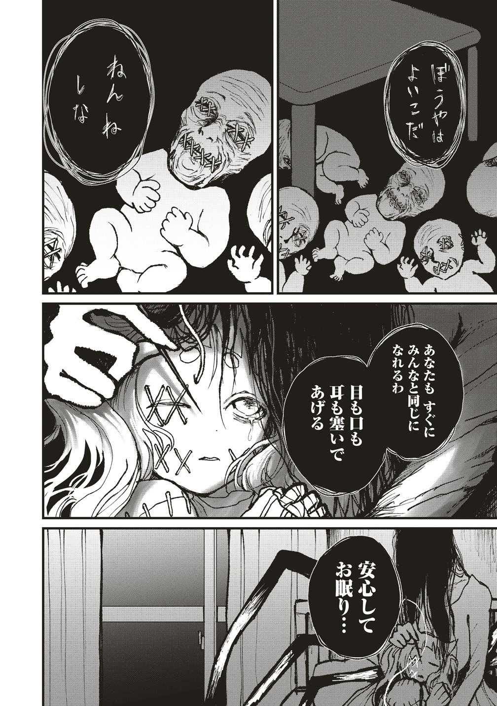 Read GIBBET ROOM Chapter 8 [High Quality / Full] - Page 12 - nicomanga.com