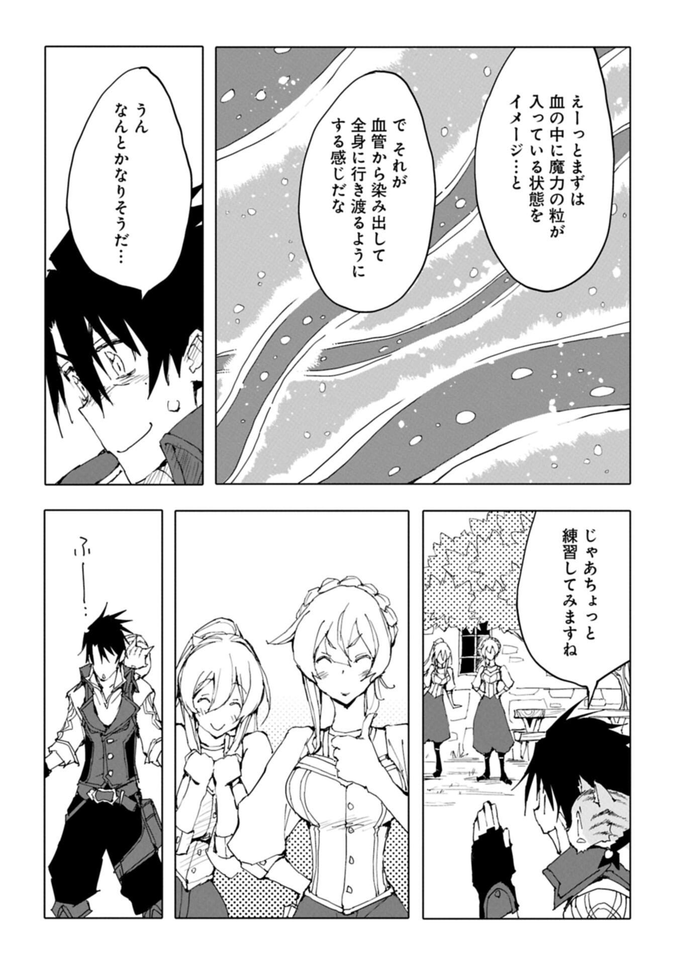 Read ISEKAI WA NEKO TO TOMO NI ~ NEKO-ZUKI SE GA PROGRAM CHISHIKI × MAHOUGU DE SAIKYOU RYOUCHI WO TSUKURU MADE ~ Chapter 12.1 [High Quality / Full] - Page 12 - nicomanga.net