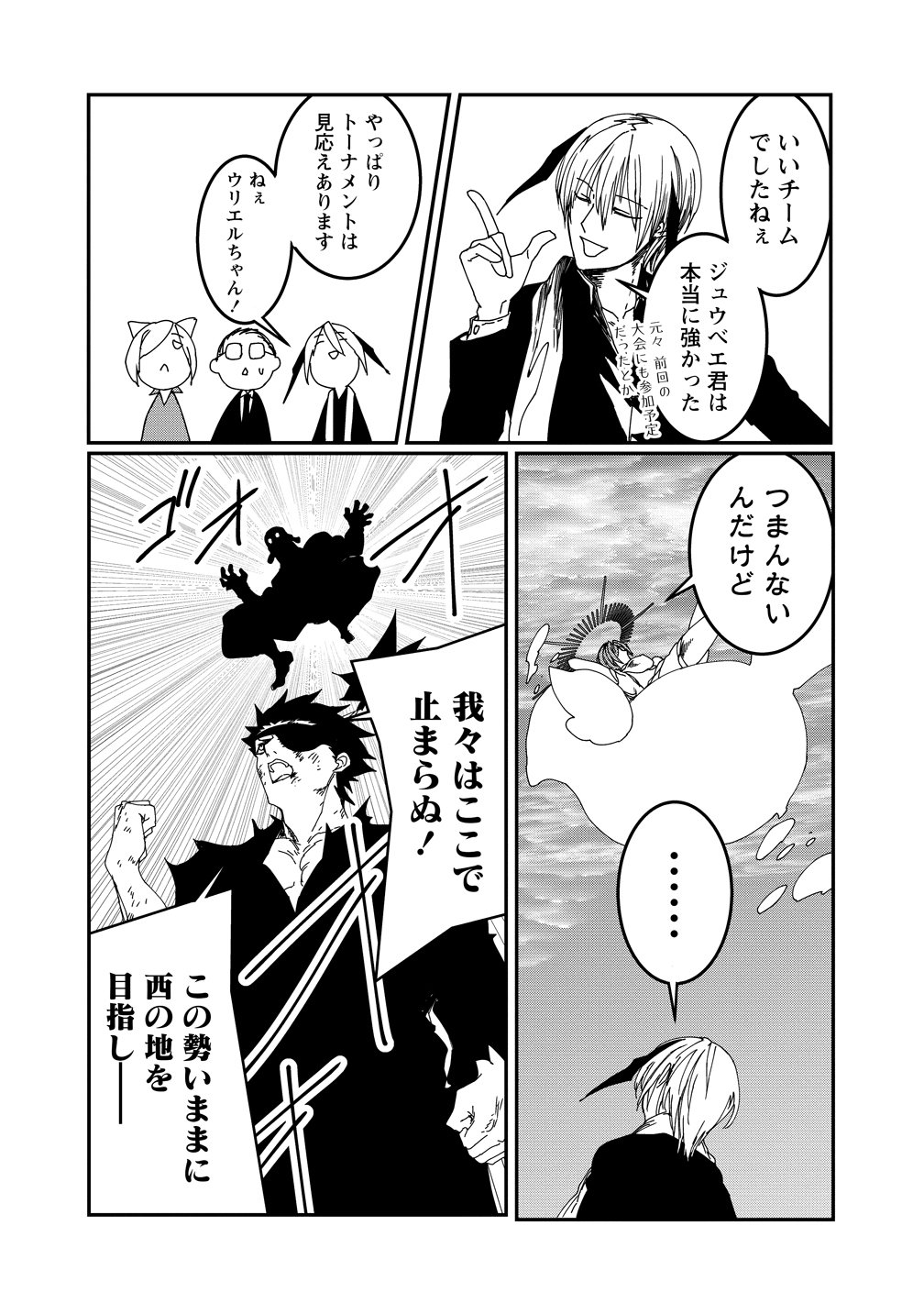 Read ISEKAI BATTLE ROYAL Chapter 35 [High Quality / Full] - Page 12 - nicomanga.com