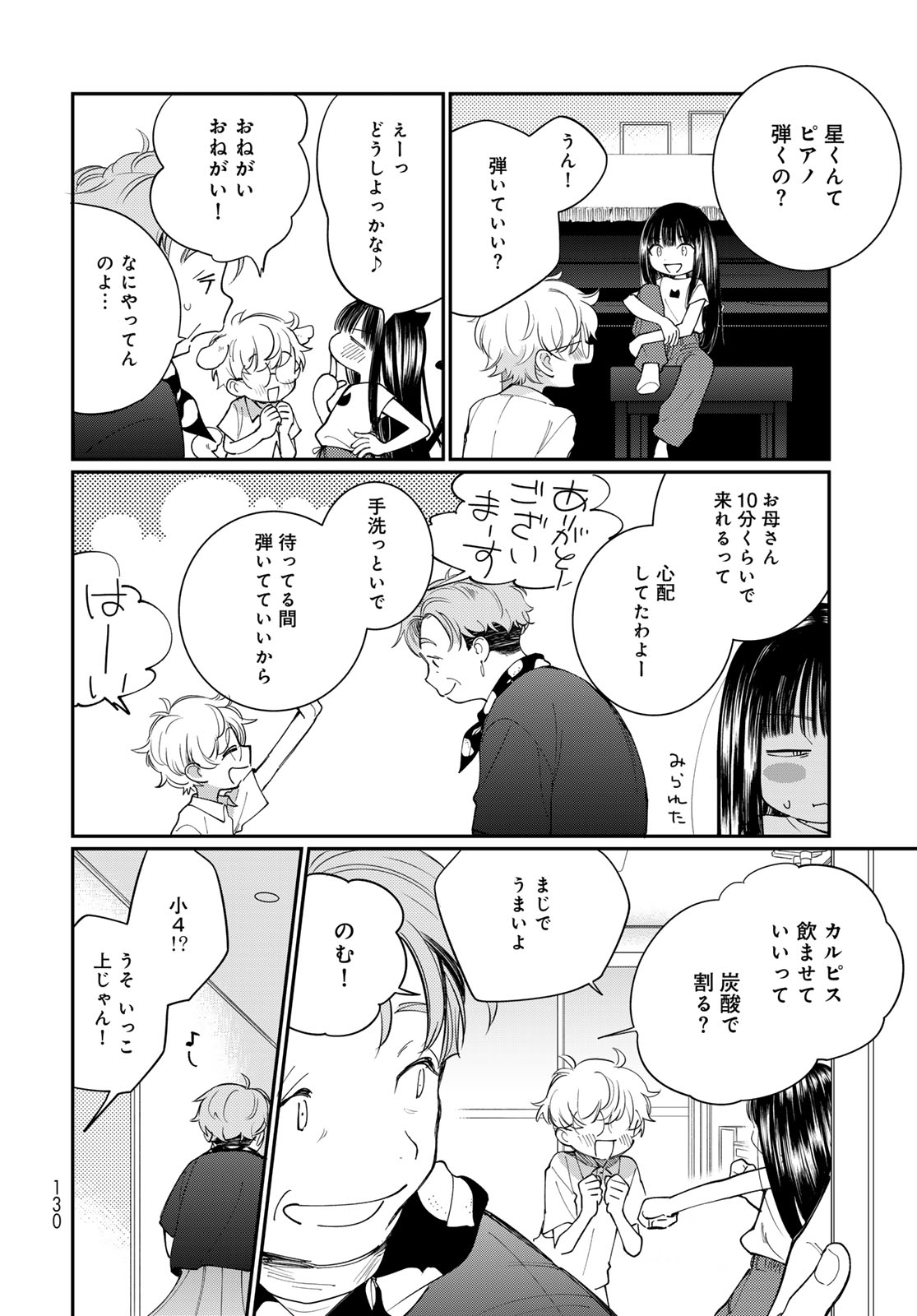 Tomoshibi kara Sparkle Chapter 2 page 24 - nihonkuni.com