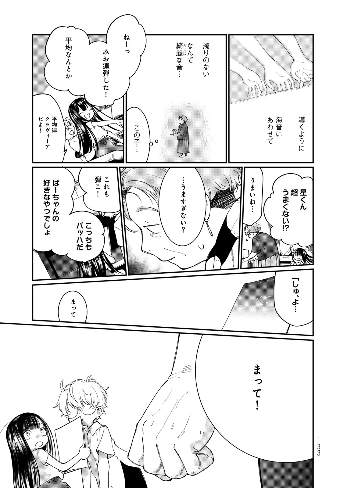 Tomoshibi kara Sparkle Chapter 2 page 27 - nihonkuni.com