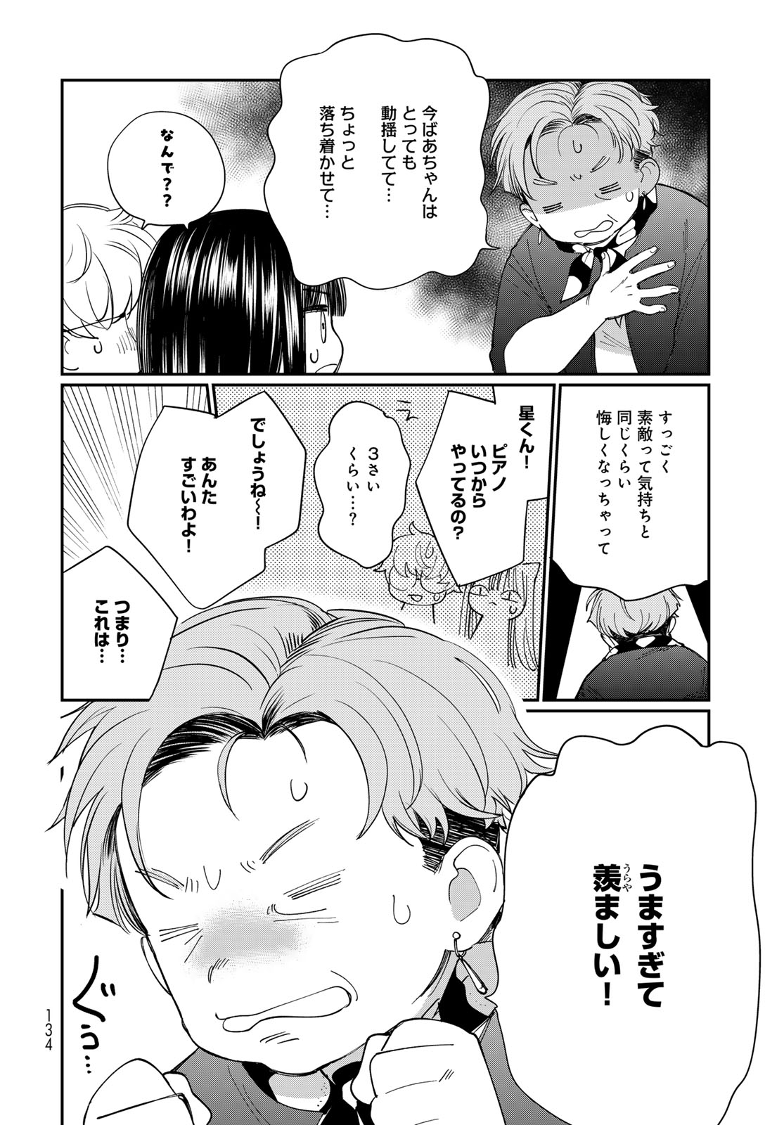 Tomoshibi kara Sparkle Chapter 2 page 28 - nihonkuni.com