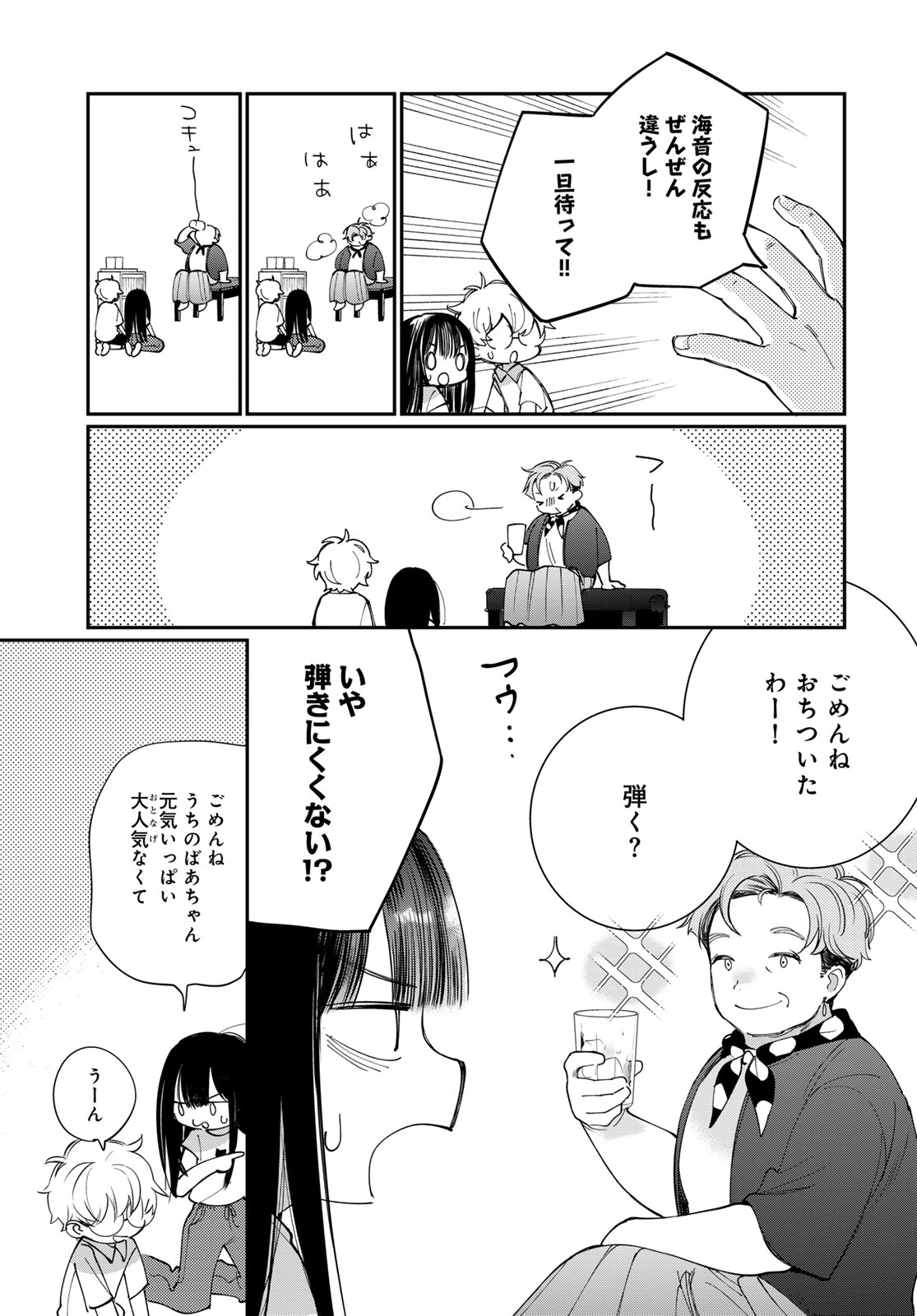 Tomoshibi kara Sparkle Chapter 2 page 29 - nihonkuni.com