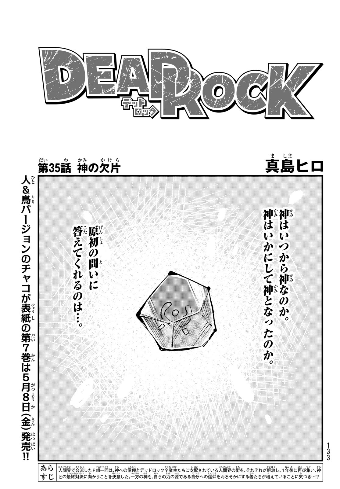 Read DEAD ROCK Chapter 35 [High Quality / Full] - Page 1 - nicomanga.net