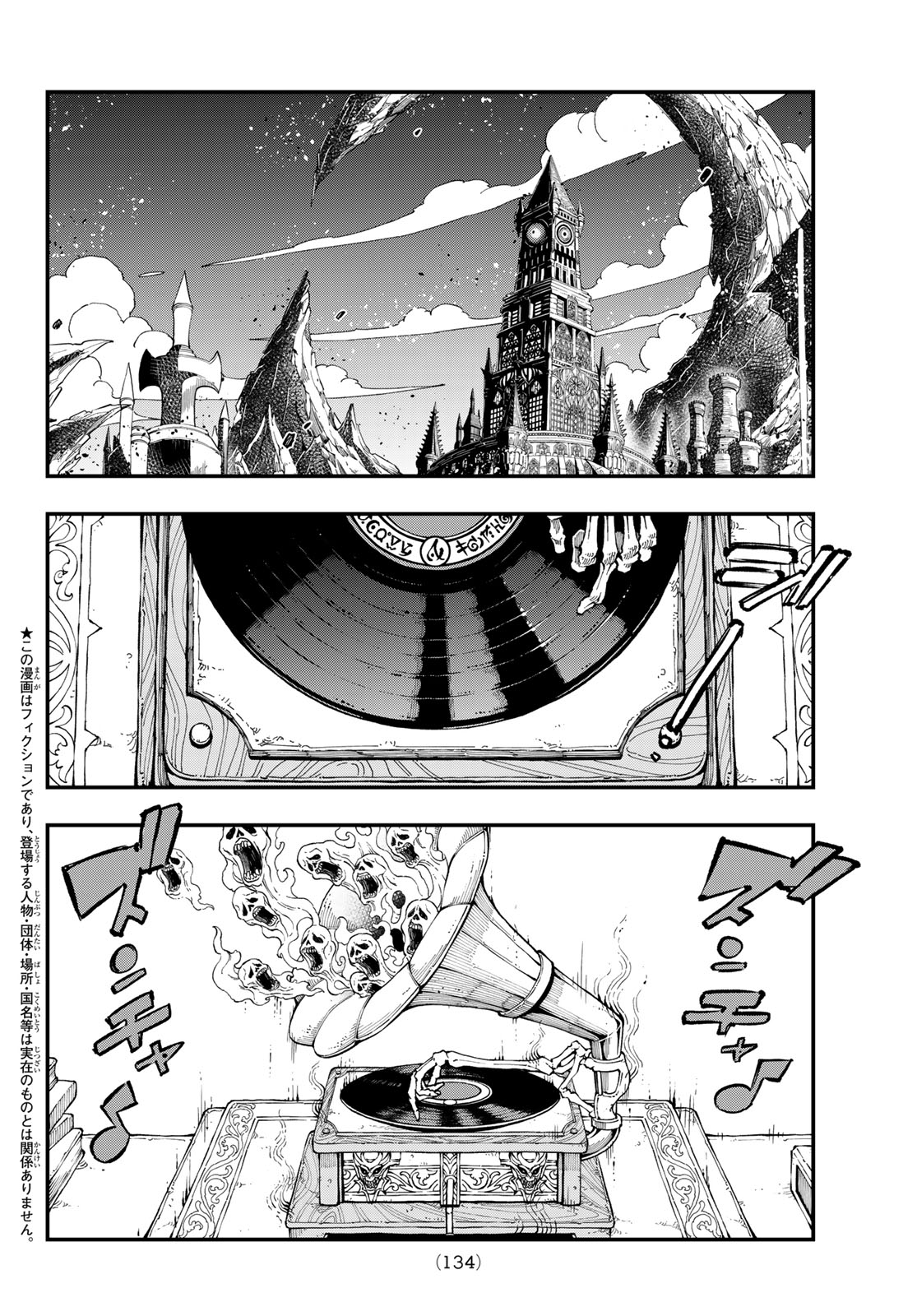 Read DEAD ROCK Chapter 35 [High Quality / Full] - Page 2 - nicomanga.net