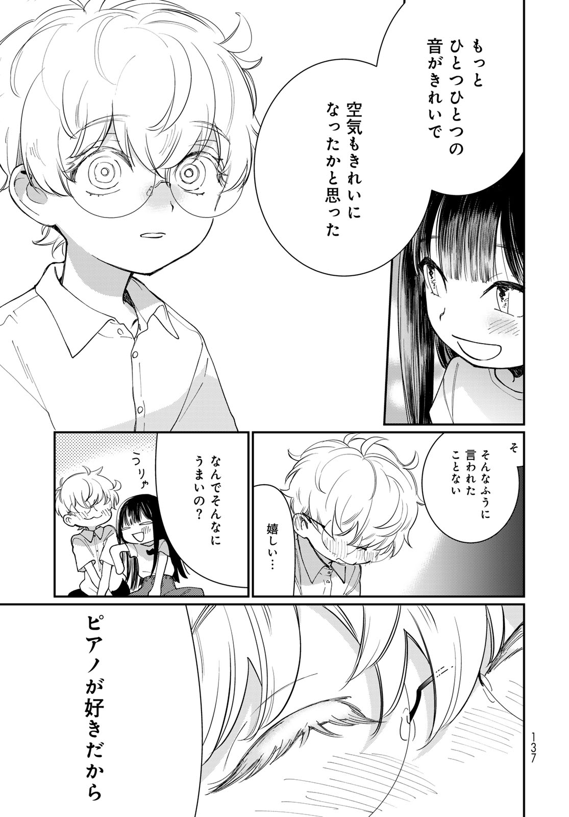 Tomoshibi kara Sparkle Chapter 2 page 31 - nihonkuni.com