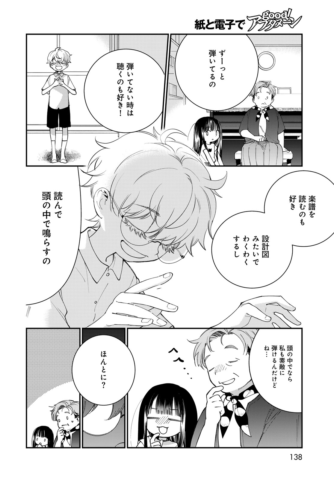 Tomoshibi kara Sparkle Chapter 2 page 32 - nihonkuni.com