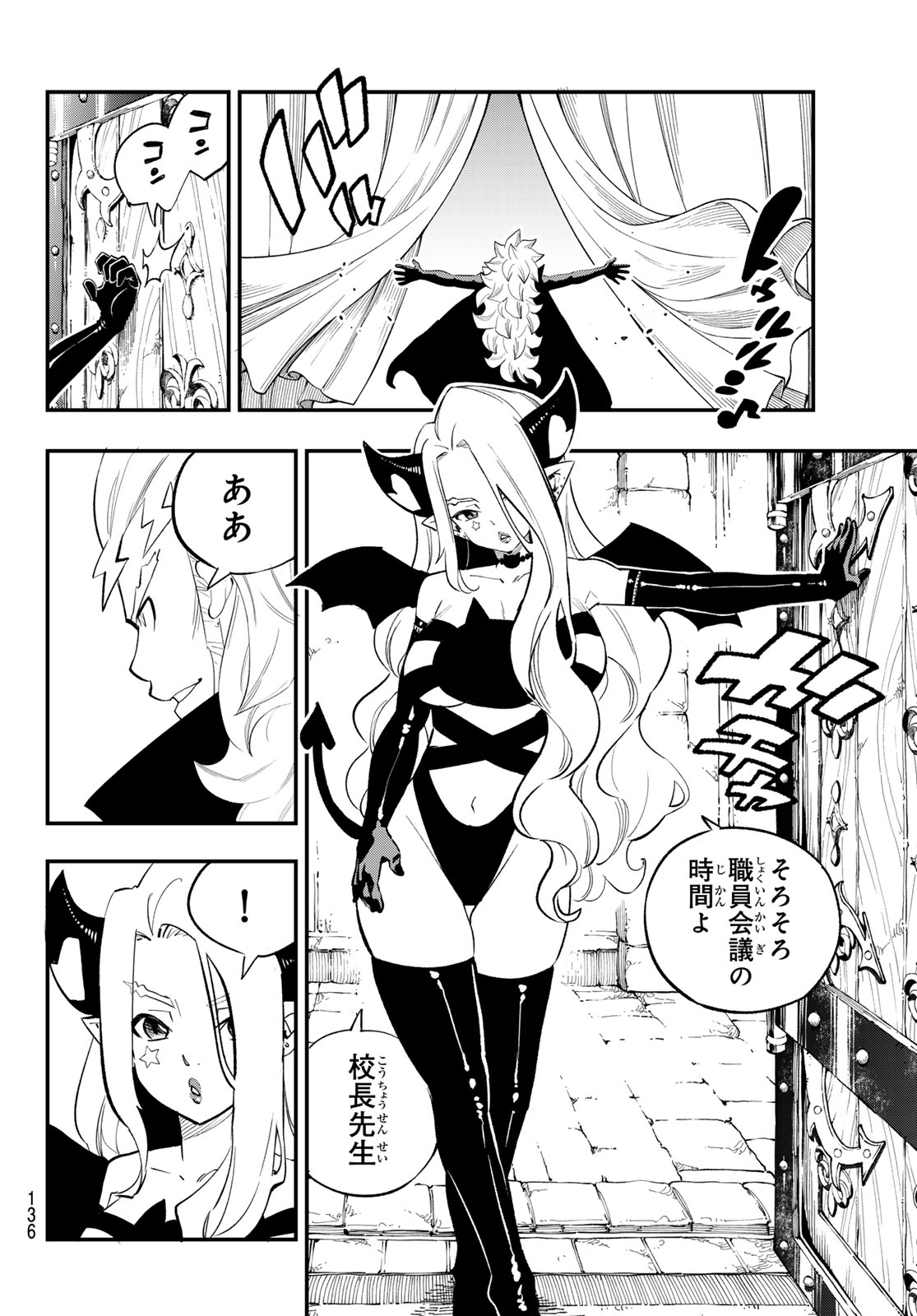 Read DEAD ROCK Chapter 35 [High Quality / Full] - Page 4 - nicomanga.net