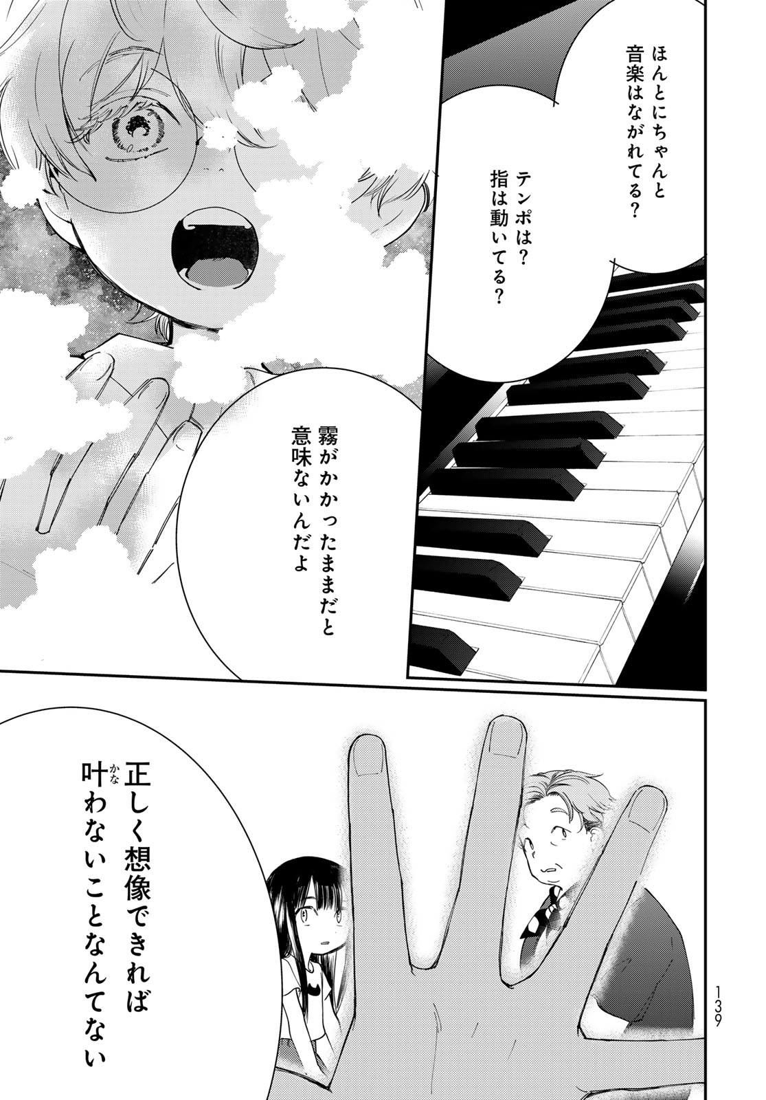 Tomoshibi kara Sparkle Chapter 2 page 33 - nihonkuni.com