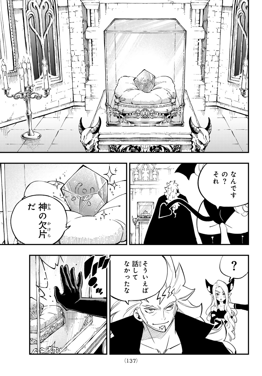 Read DEAD ROCK Chapter 35 [High Quality / Full] - Page 5 - nicomanga.net