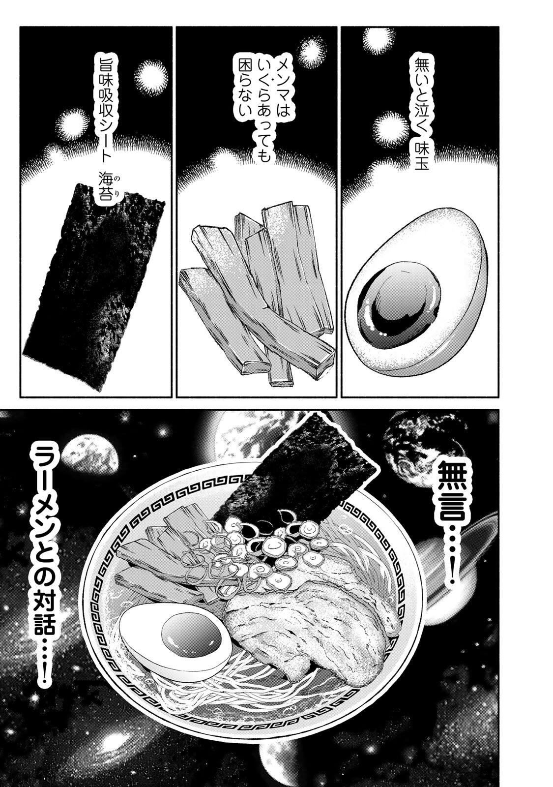 TACHINOMI LADY Chap 52 - Pic 13