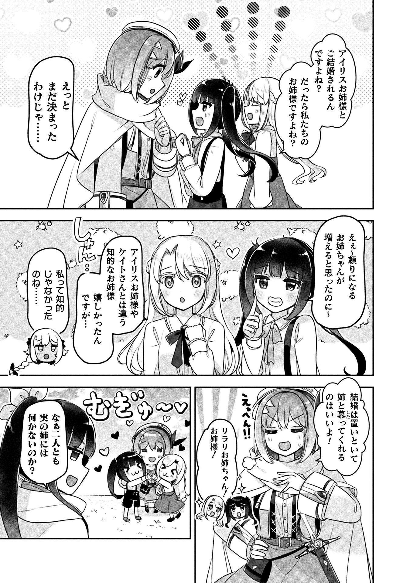 Read MANAGEMENT OF NOVICE ALCHEMIST (MANGA) Chapter 56 [High Quality / Full] - Page 13 - nicomanga.net