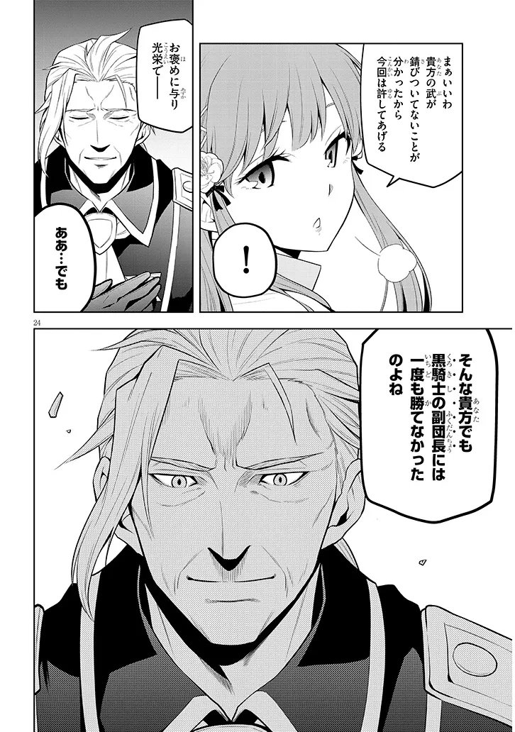 Read MASEKI GURUME: MAMONO NO CHIKARA O TABETA ORE WA SAIKYOU! (MANGA) - RAW Chapter 73.2 [High Quality / Full] - Page 13 - nicomanga.net