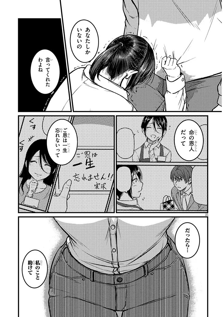 SHIGOTO KAERI, DOKUSHIN NO BIJIN JOUSHI NI TANOMARETE Chap 27.2 - Pic 13