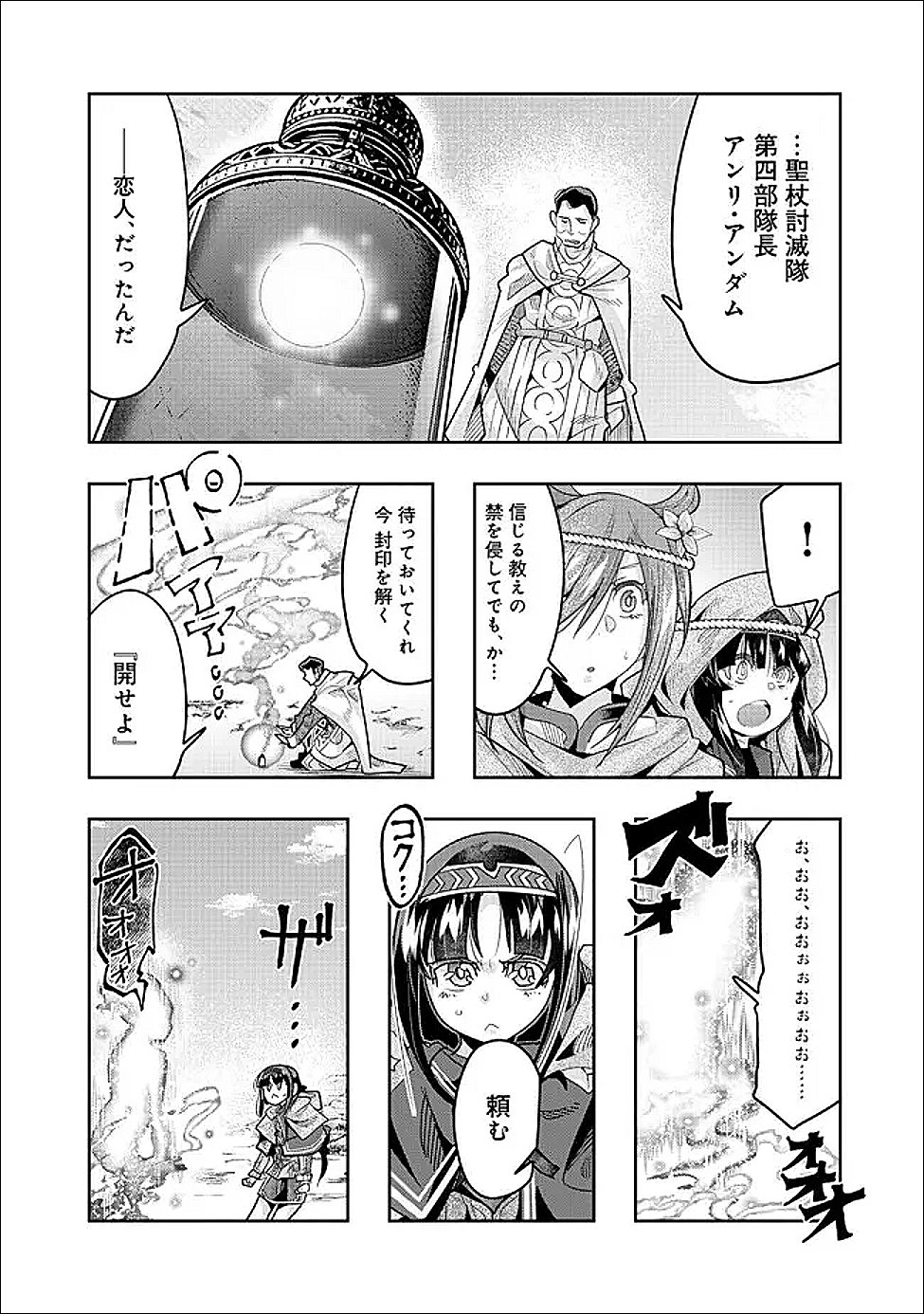 MUKASHI YUUSHA DE IMA WA HONE (MANGA) - RAW Chapter 152 - Page 13