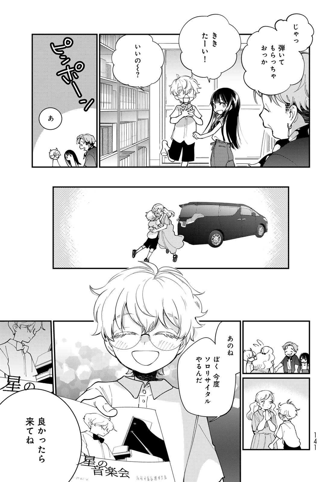 Tomoshibi kara Sparkle Chapter 2 page 35 - nihonkuni.com
