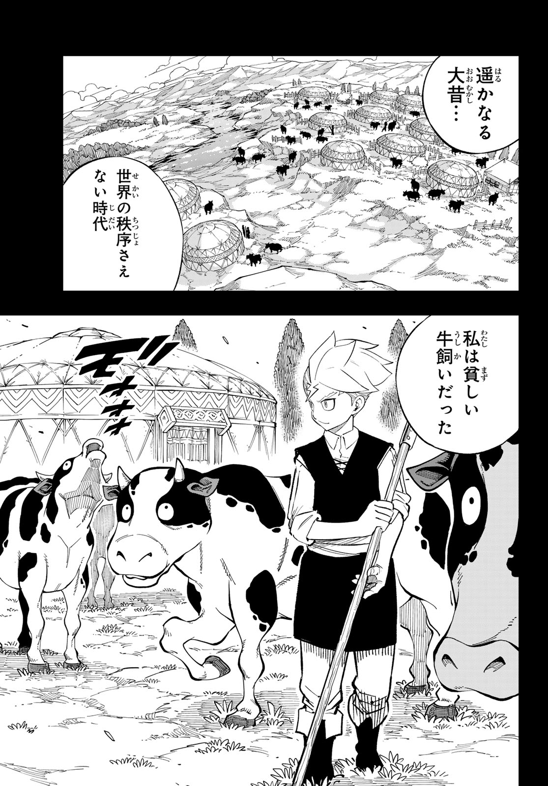 Read DEAD ROCK Chapter 35 [High Quality / Full] - Page 7 - nicomanga.net