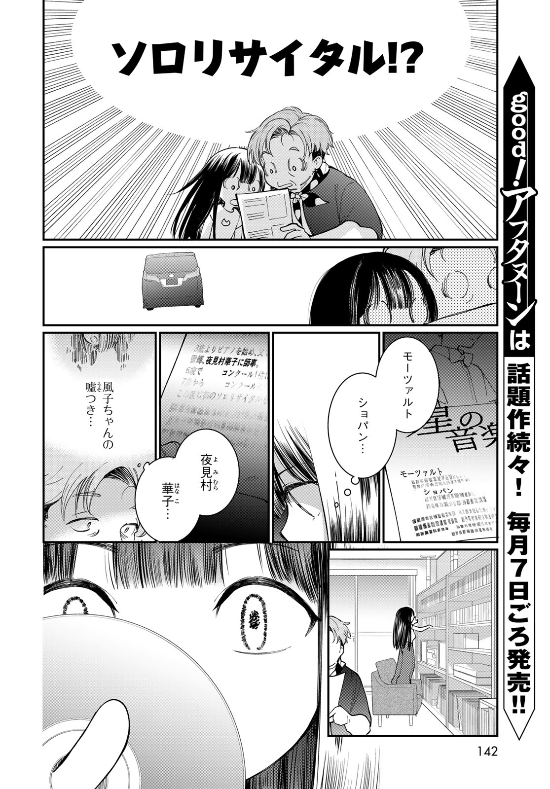 Tomoshibi kara Sparkle Chapter 2 page 36 - nihonkuni.com