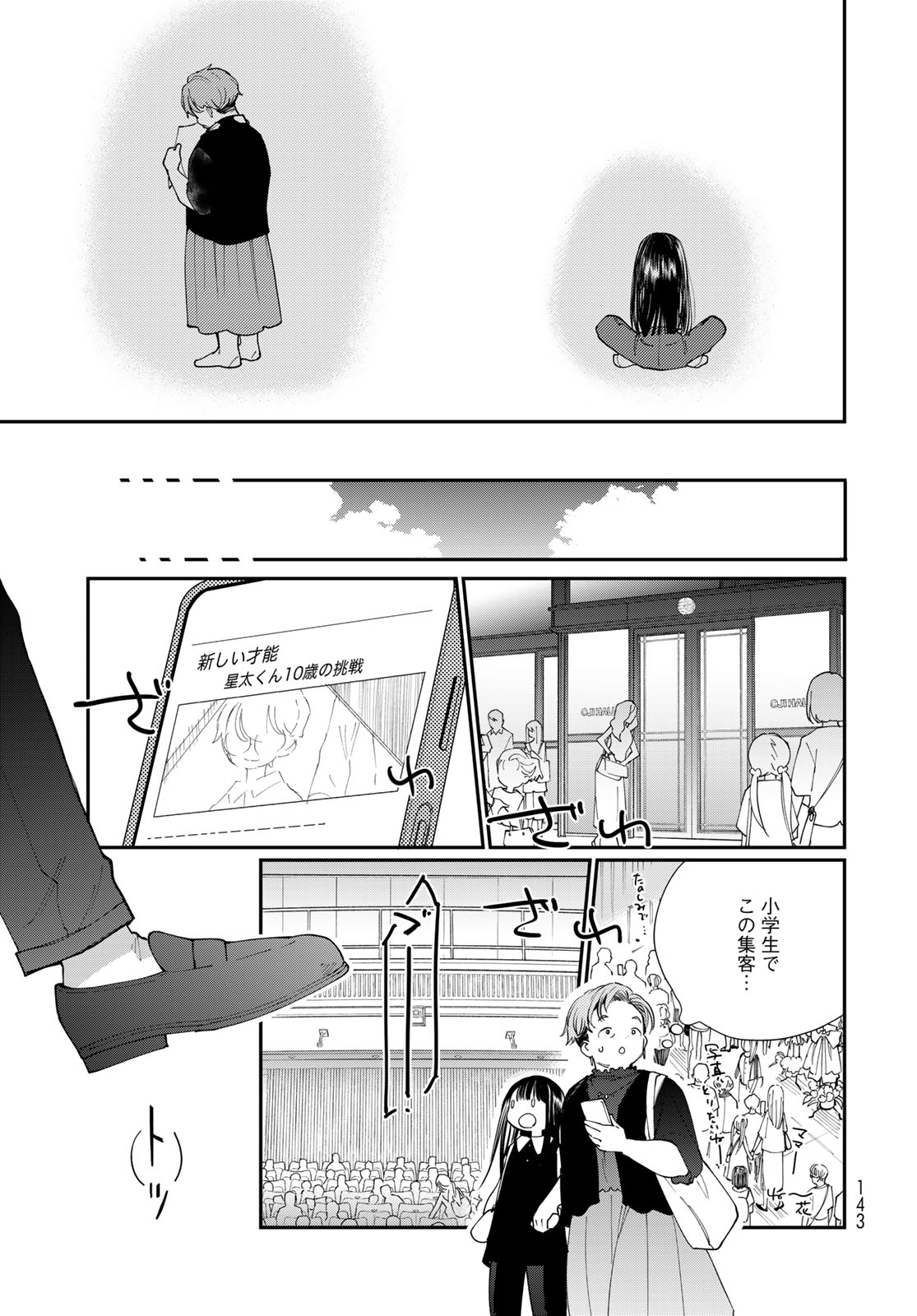 Tomoshibi kara Sparkle Chapter 2 page 37 - nihonkuni.com